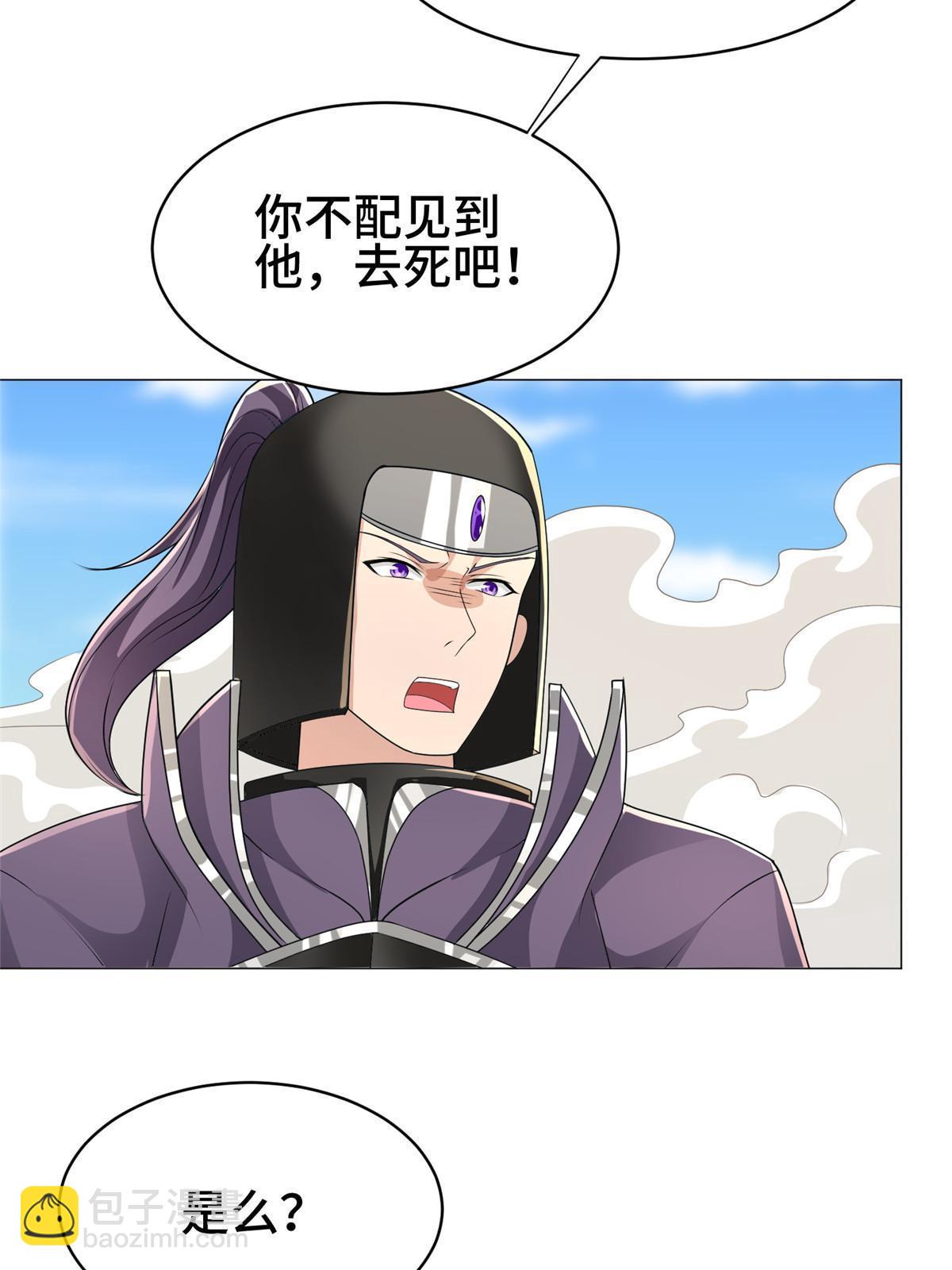 280 公子护仆(1/2)-第285话