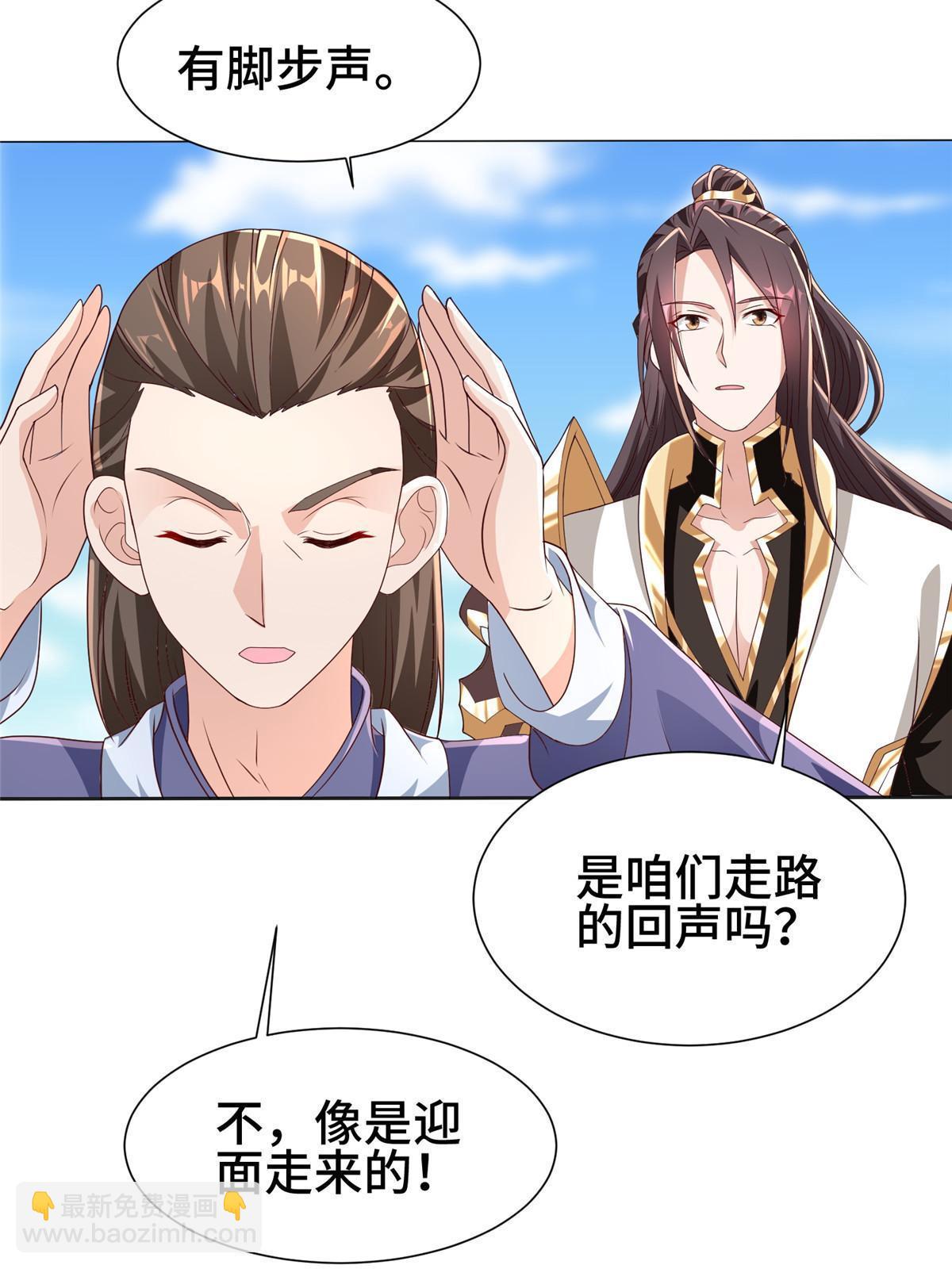 280 公子护仆(1/2)-第285话