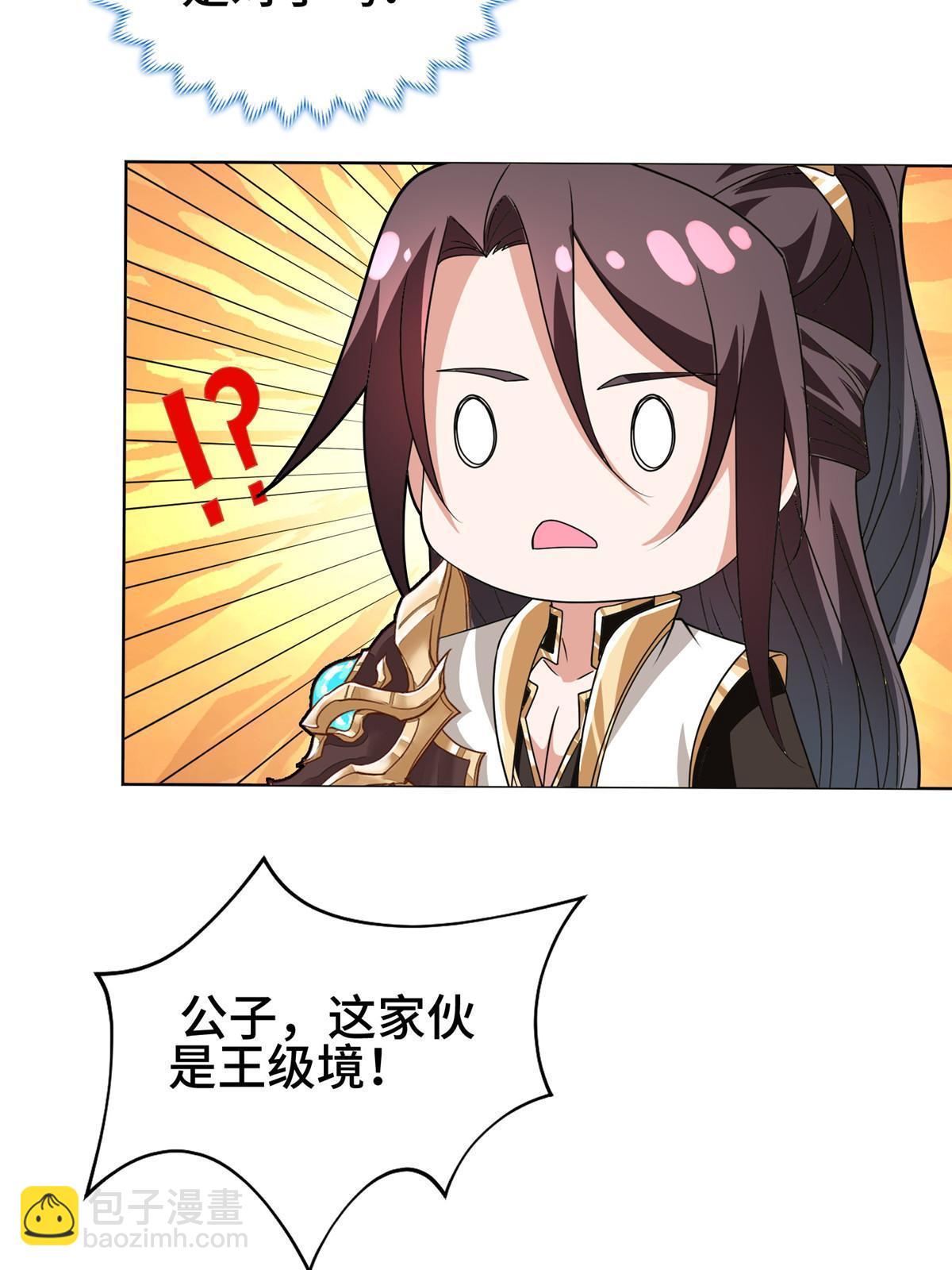 280 公子护仆(1/2)-第285话