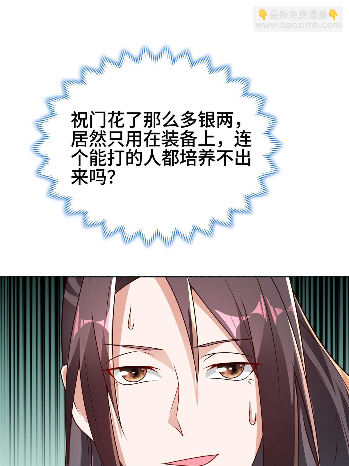 280 公子护仆(1/2)-第285话