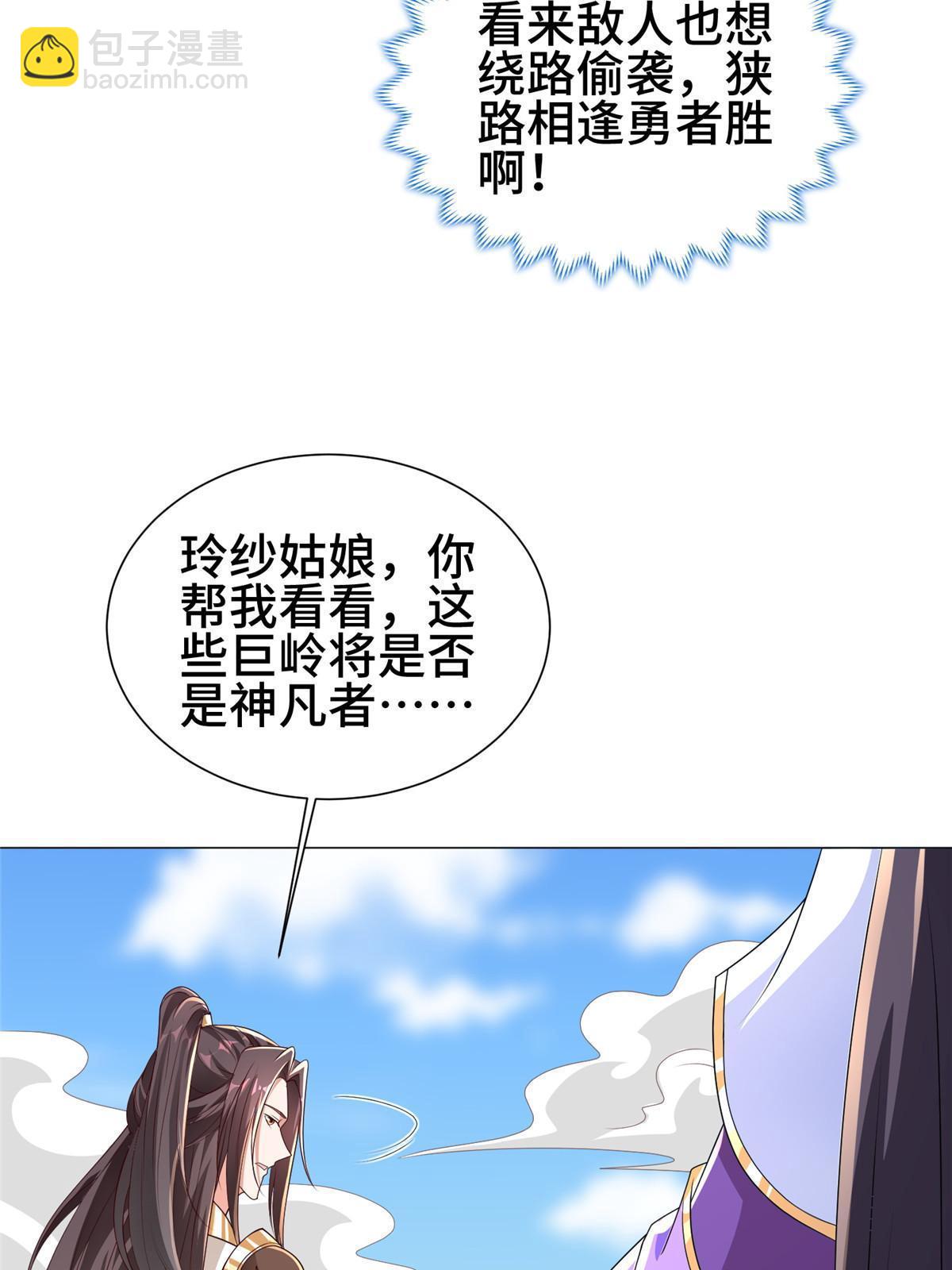 280 公子护仆(1/2)-第285话