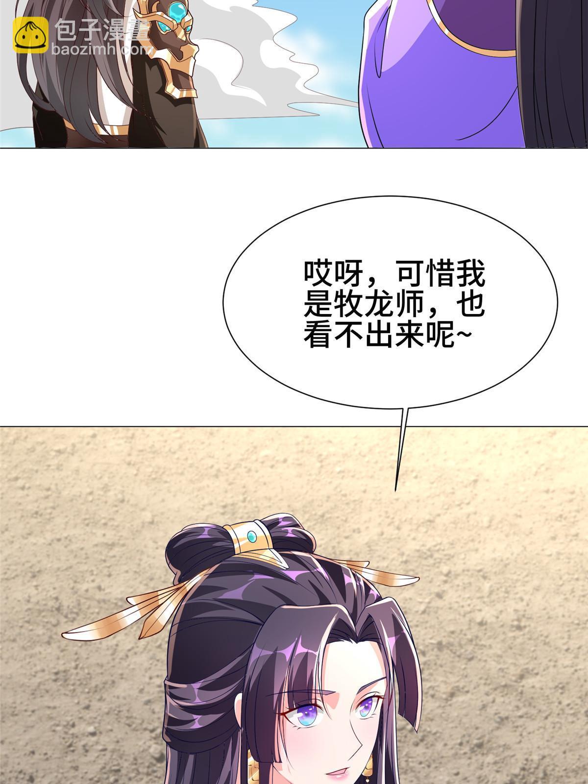 280 公子护仆(1/2)-第285话
