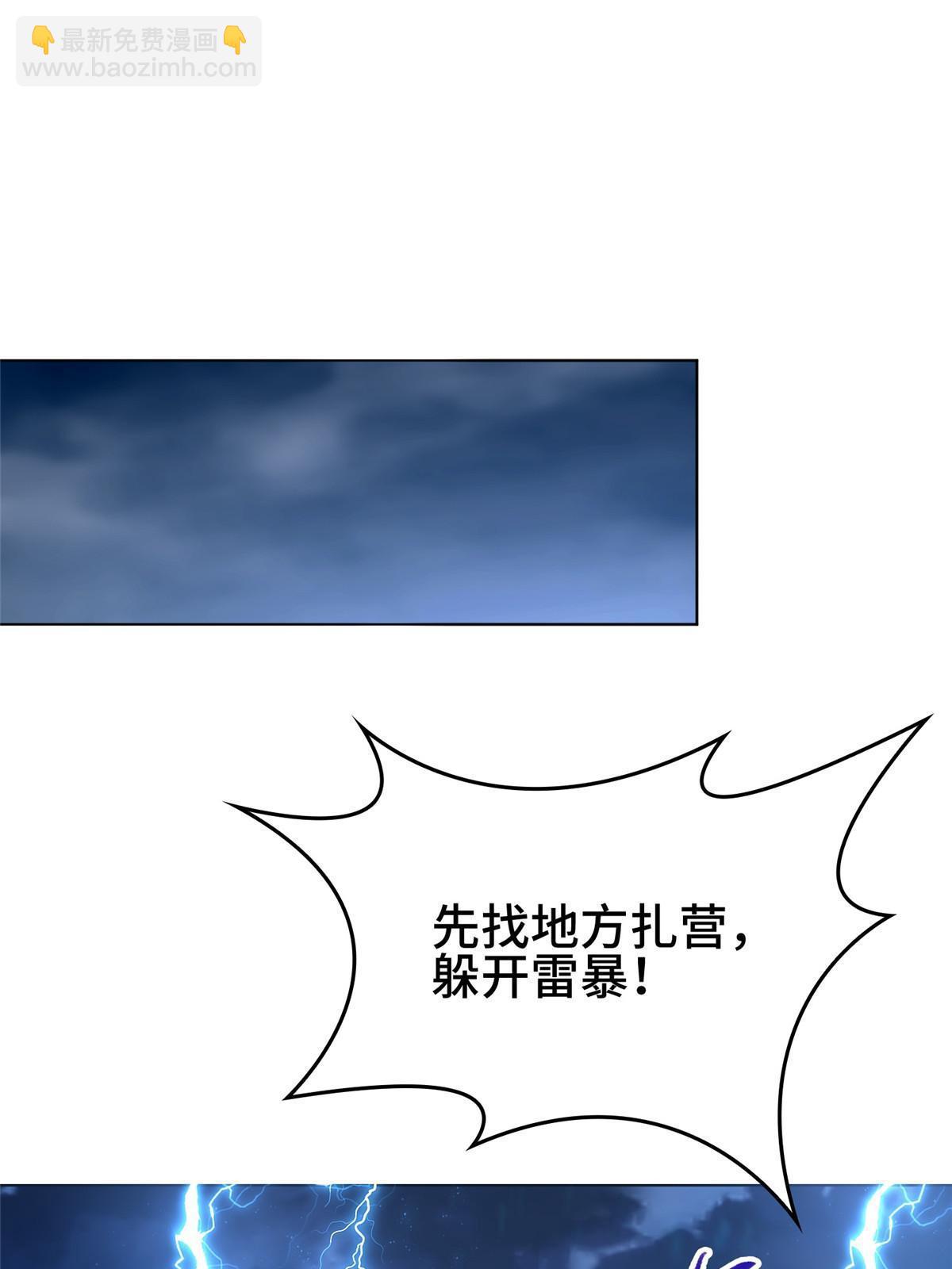 282 死棋之局(1/2)-第287话