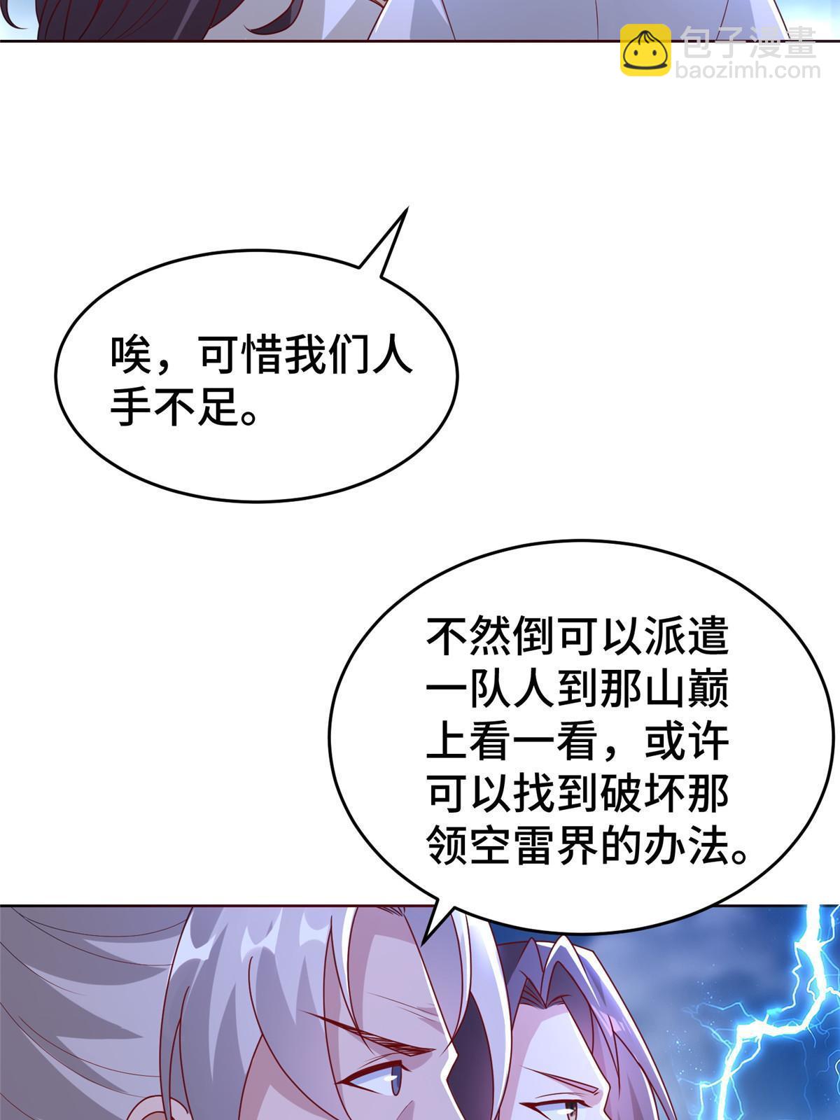 282 死棋之局(1/2)-第287话