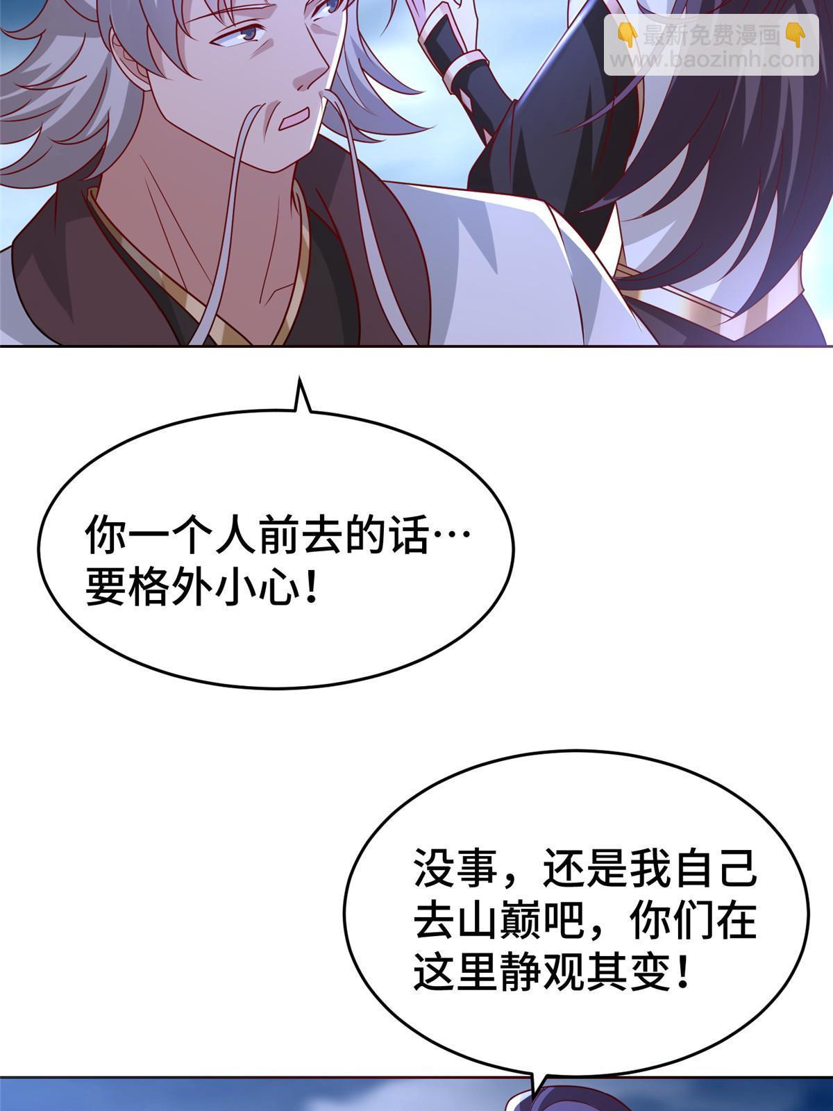 282 死棋之局(1/2)-第287话