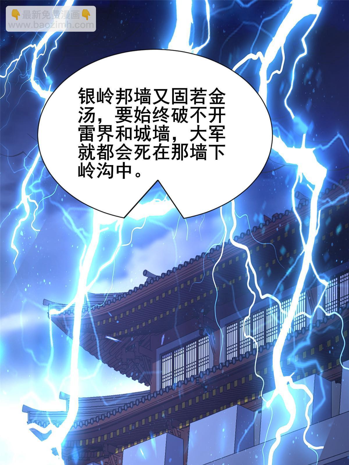 282 死棋之局(1/2)-第287话