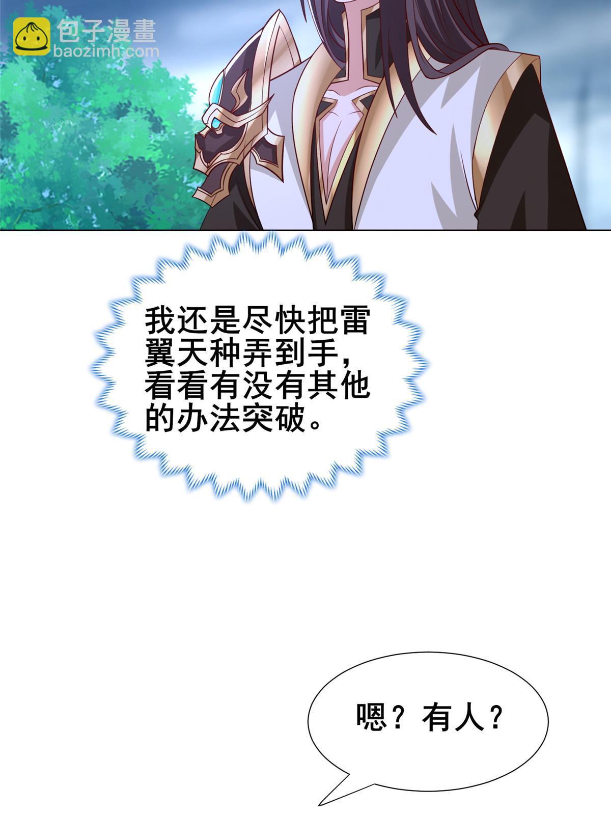 282 死棋之局(1/2)-第287话