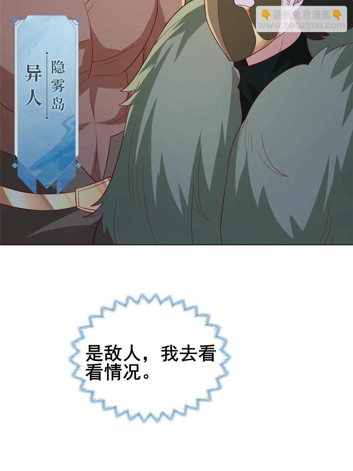 282 死棋之局(1/2)-第287话