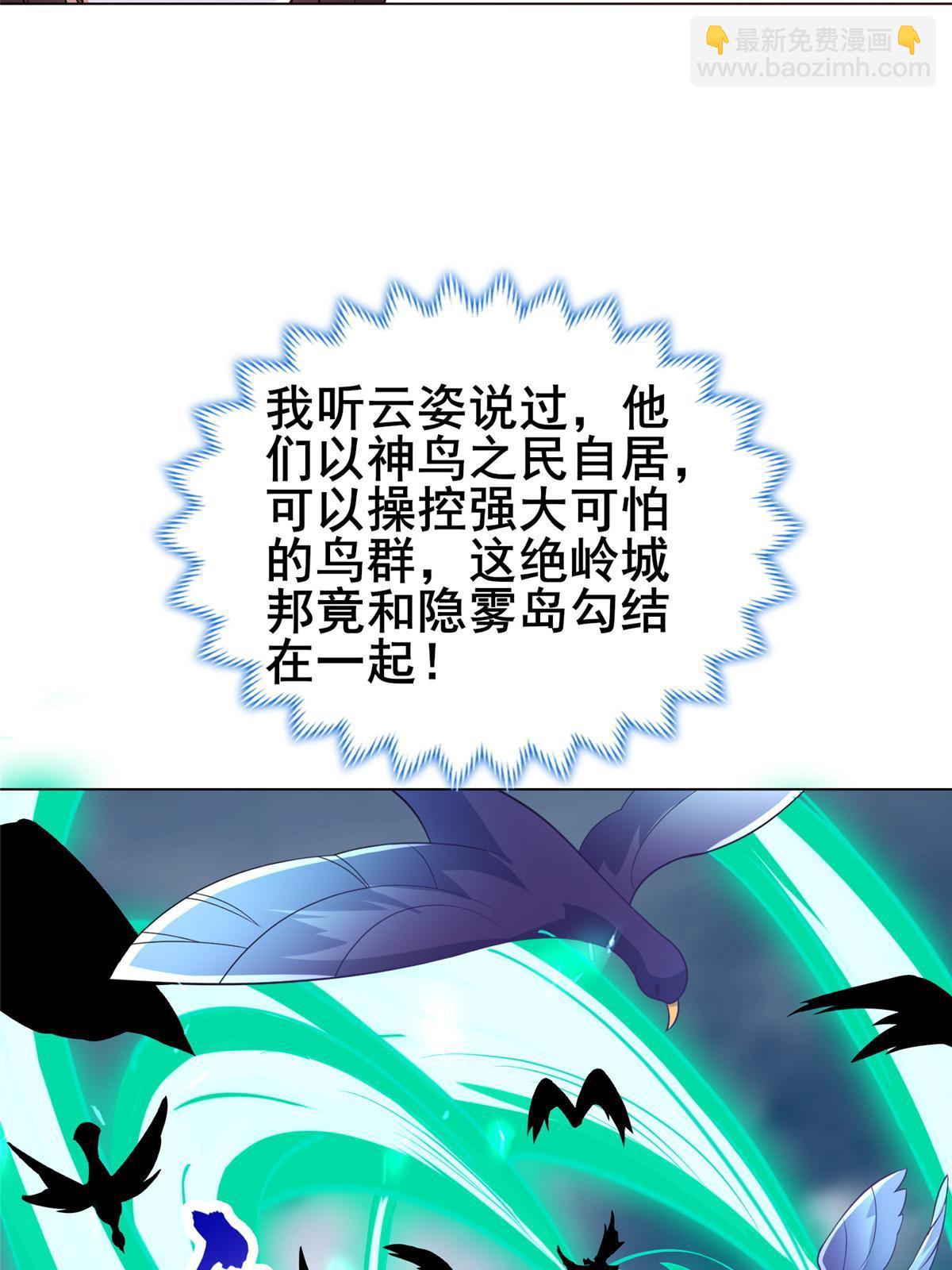 282 死棋之局(1/2)-第287话