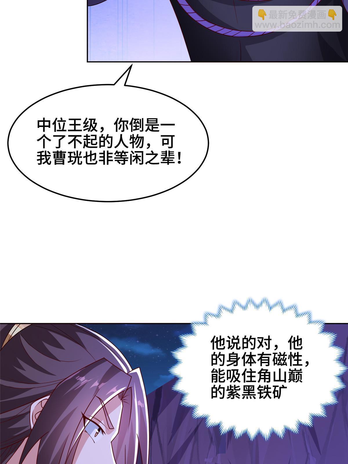 284 倾力一搏(1/2)-第289话