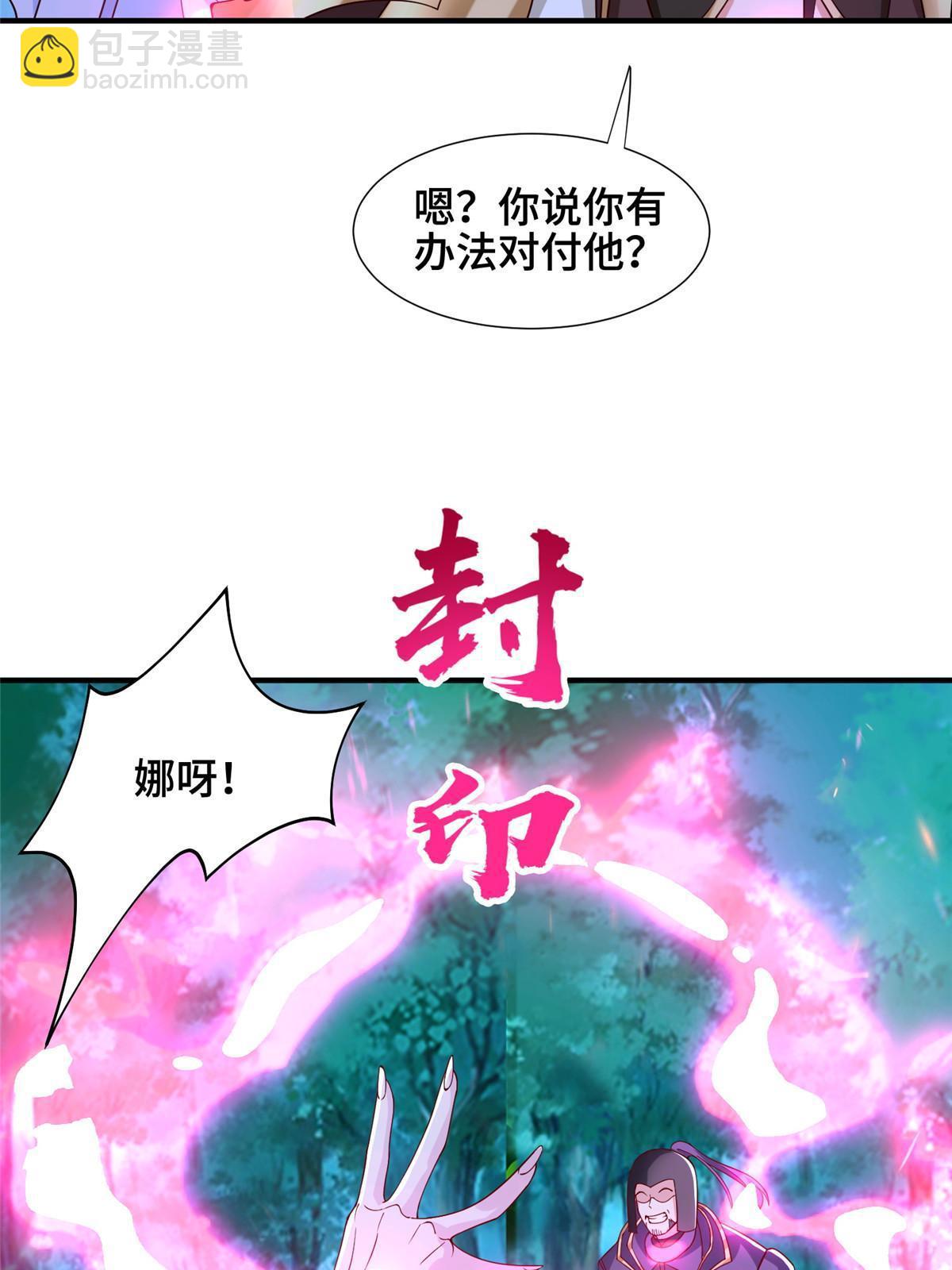 284 倾力一搏(1/2)-第289话