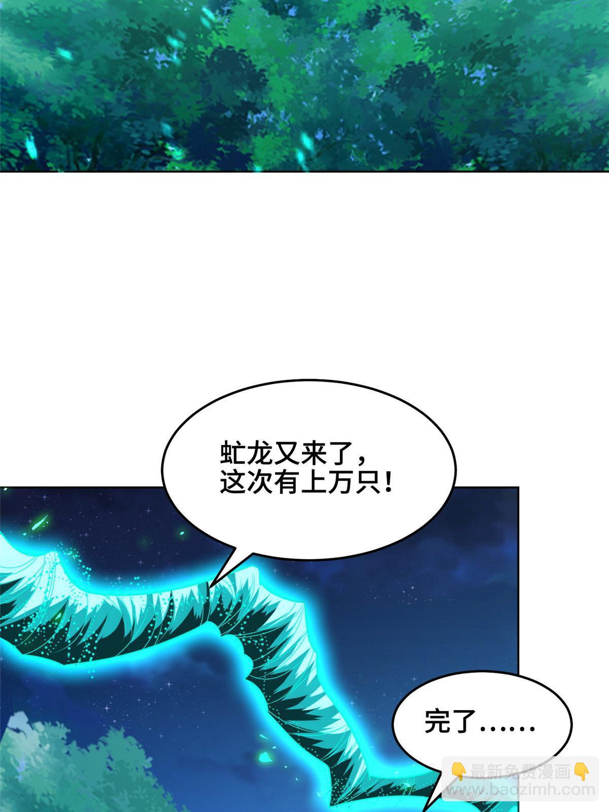 284 倾力一搏(1/2)-第289话