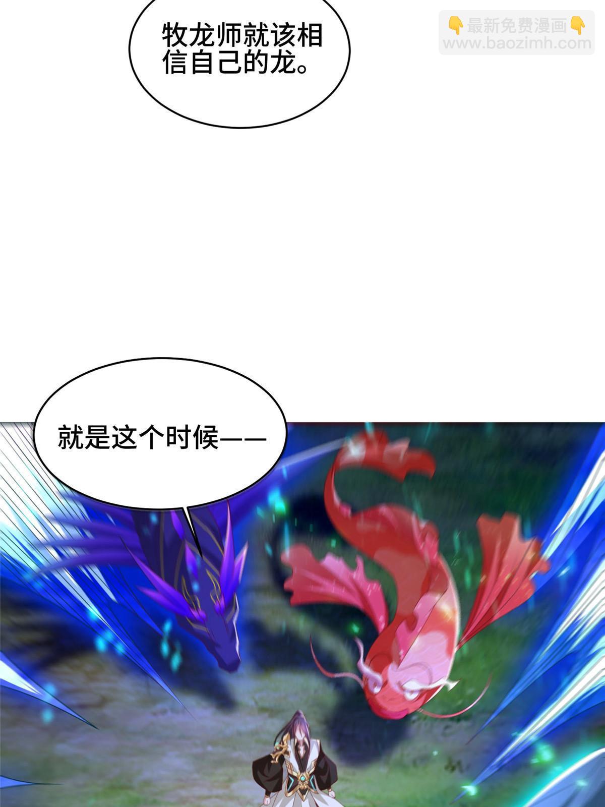 284 倾力一搏(1/2)-第289话