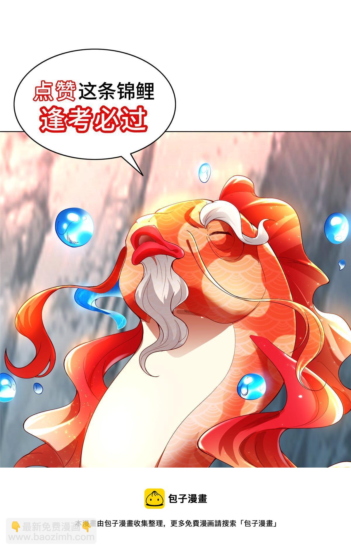 284 倾力一搏(1/2)-第289话