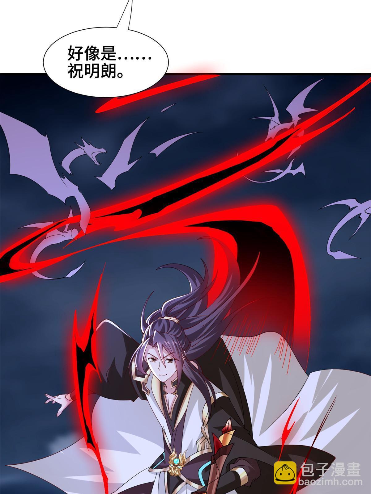 286 祝明朗显威(1/2)-第291话