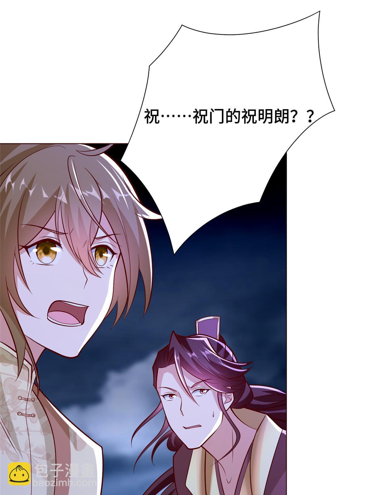 286 祝明朗显威(1/2)-第291话