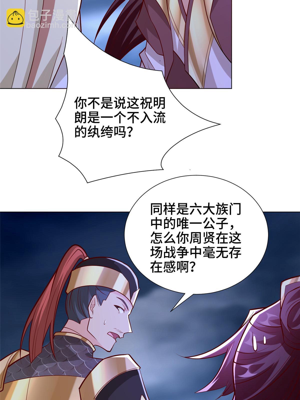 286 祝明朗显威(1/2)-第291话