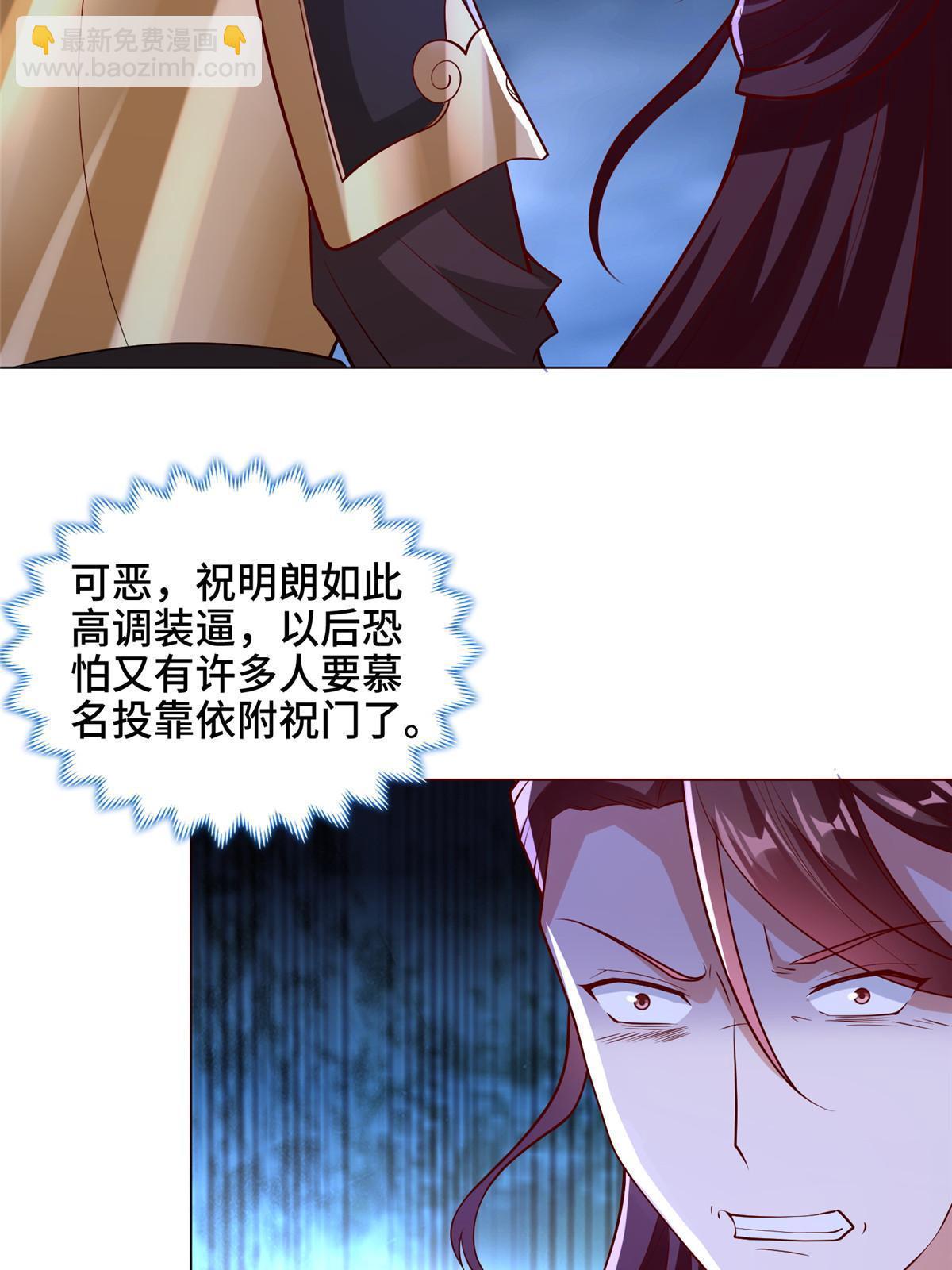 286 祝明朗显威(1/2)-第291话