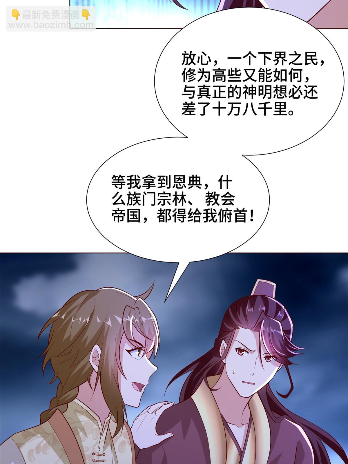 286 祝明朗显威(1/2)-第291话