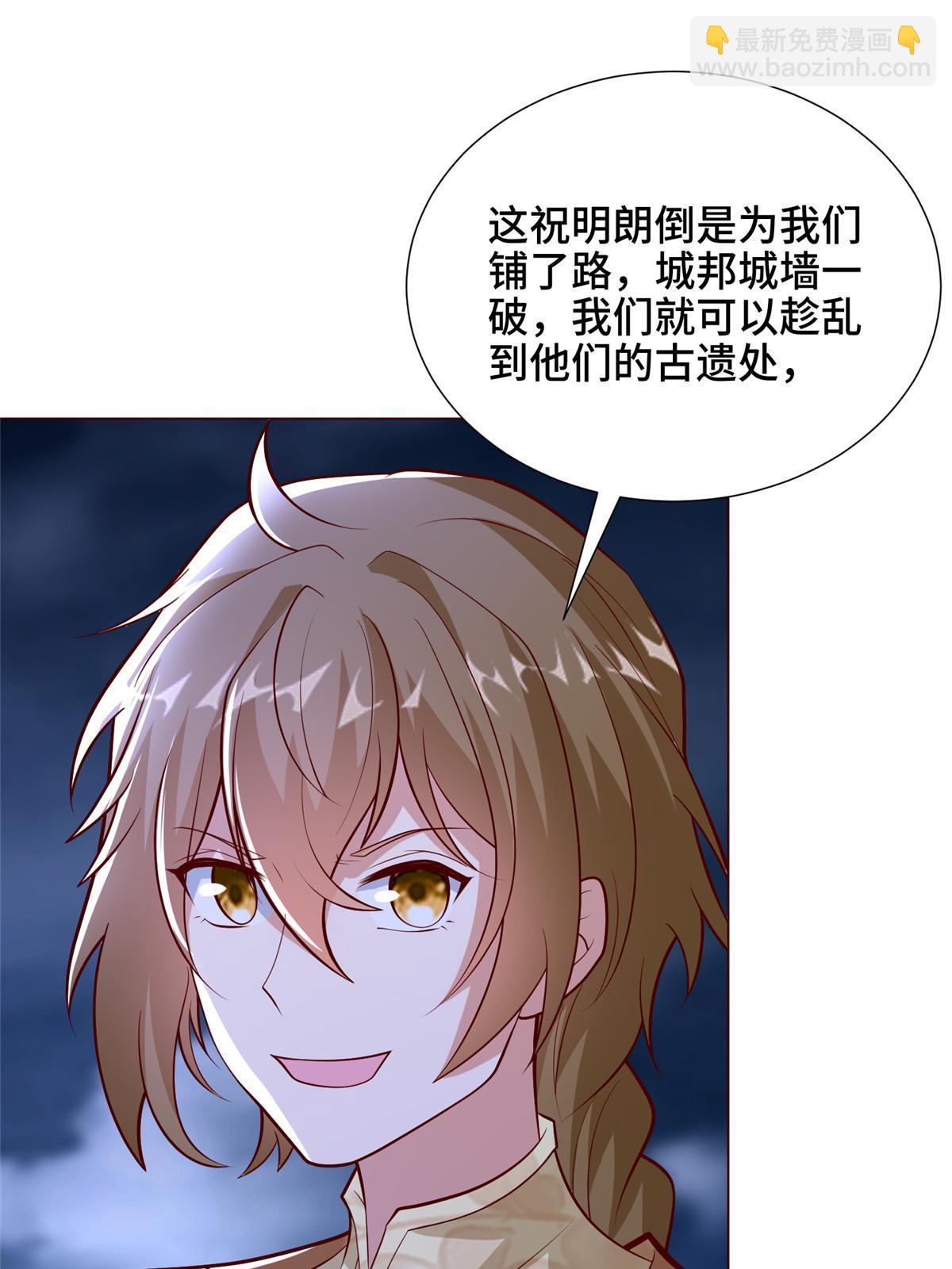 286 祝明朗显威(1/2)-第291话
