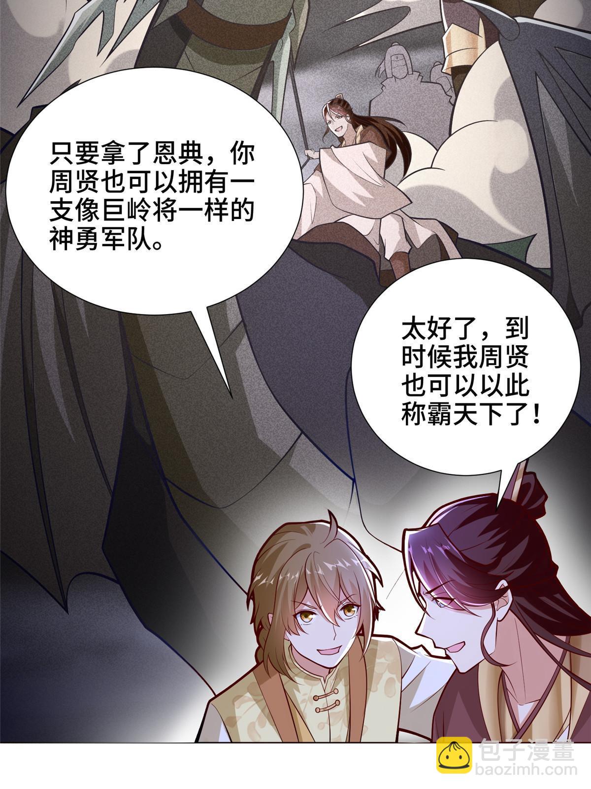 286 祝明朗显威(1/2)-第291话