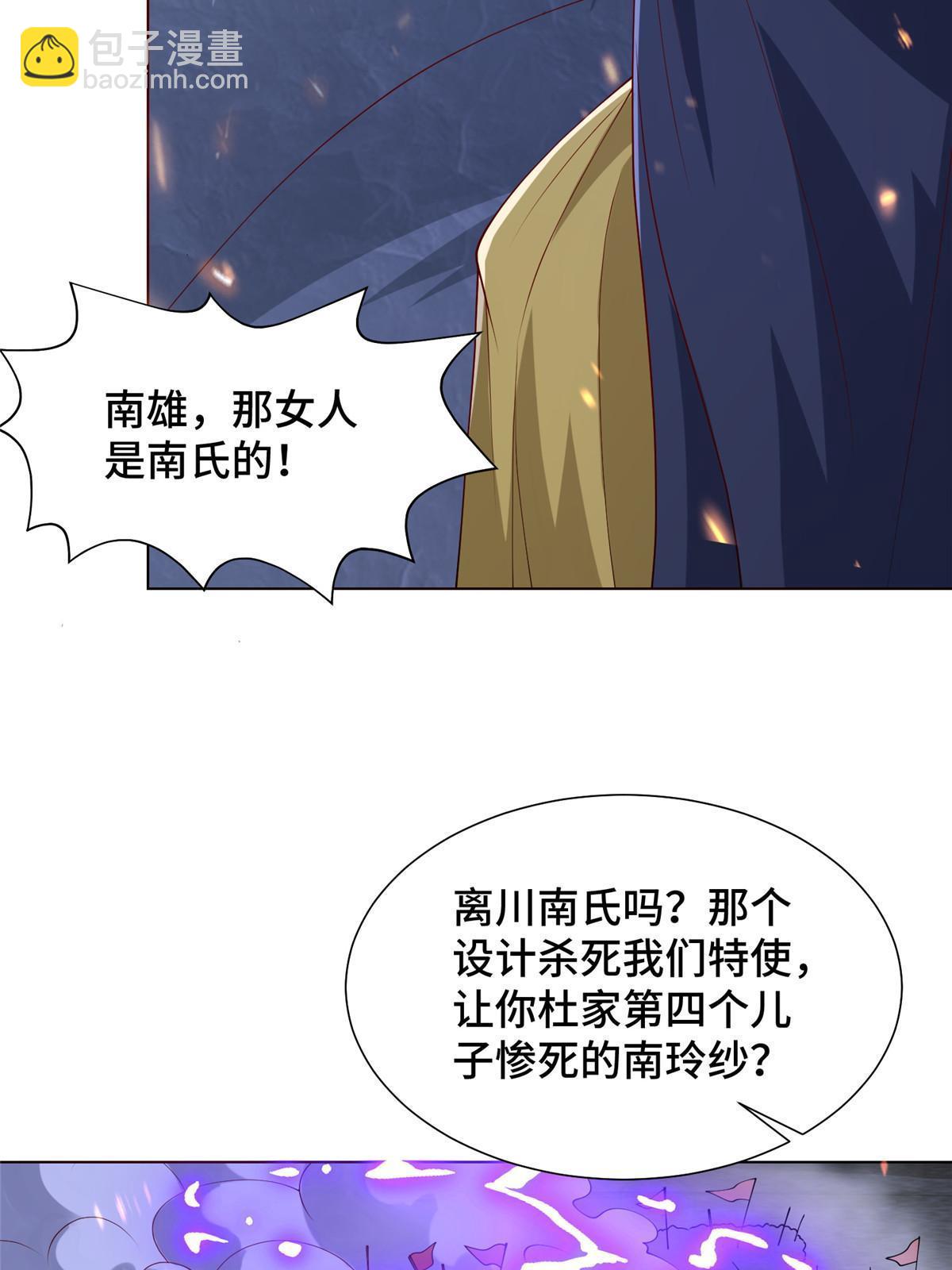 286 祝明朗显威(1/2)-第291话