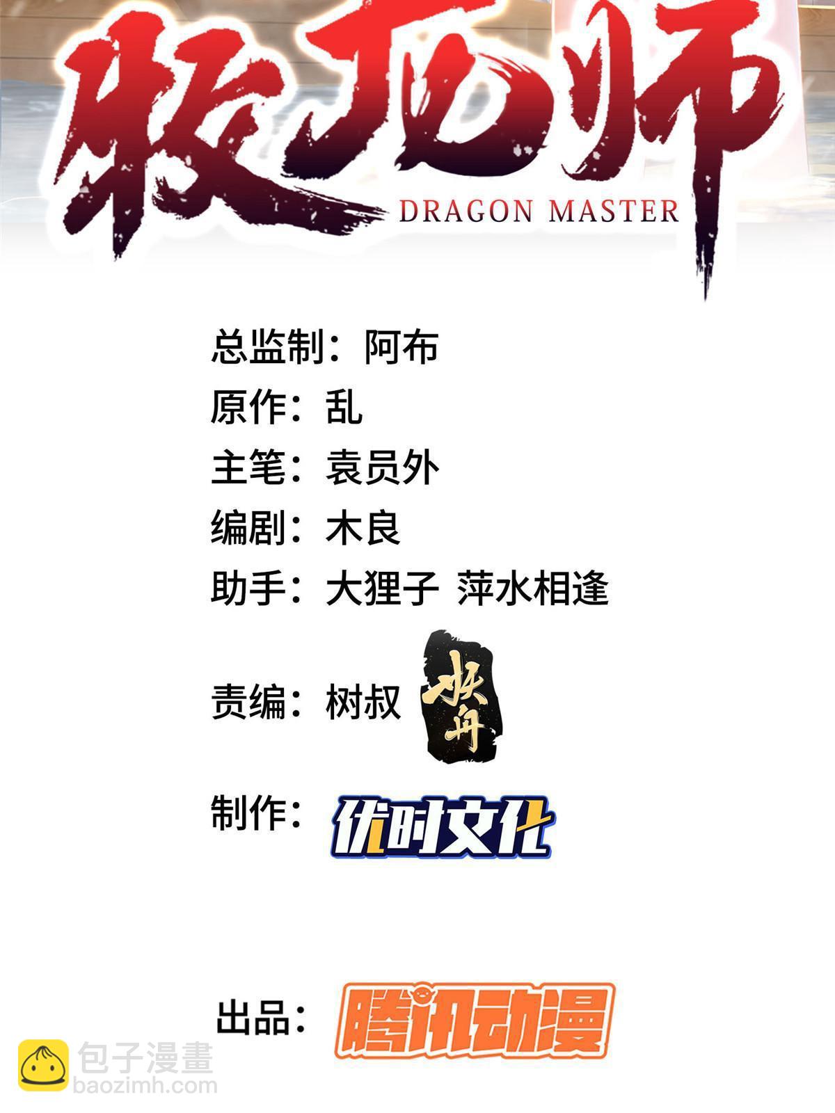 288 攻陷绝岭城(1/2)-第293话
