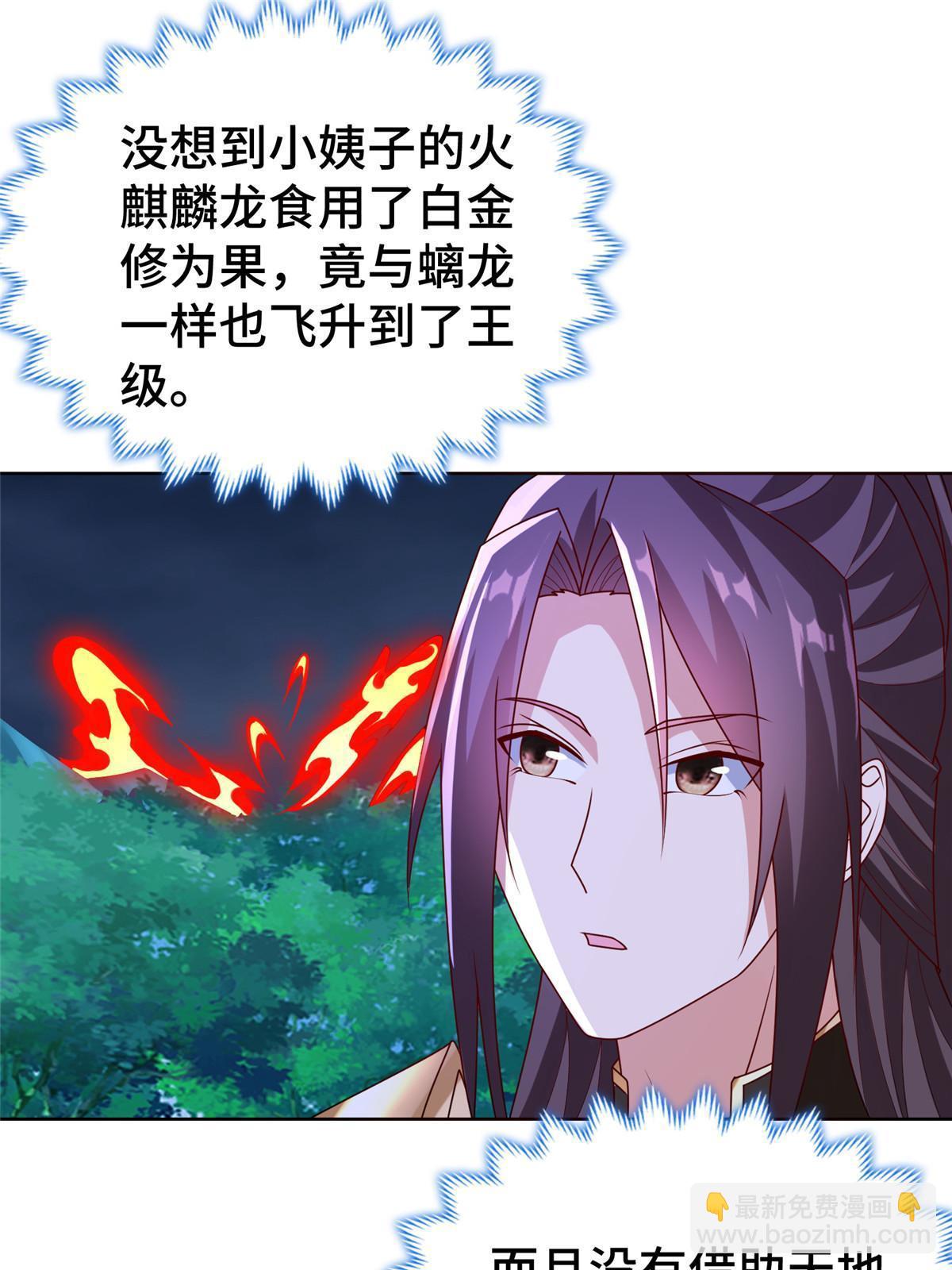288 攻陷绝岭城(1/2)-第293话
