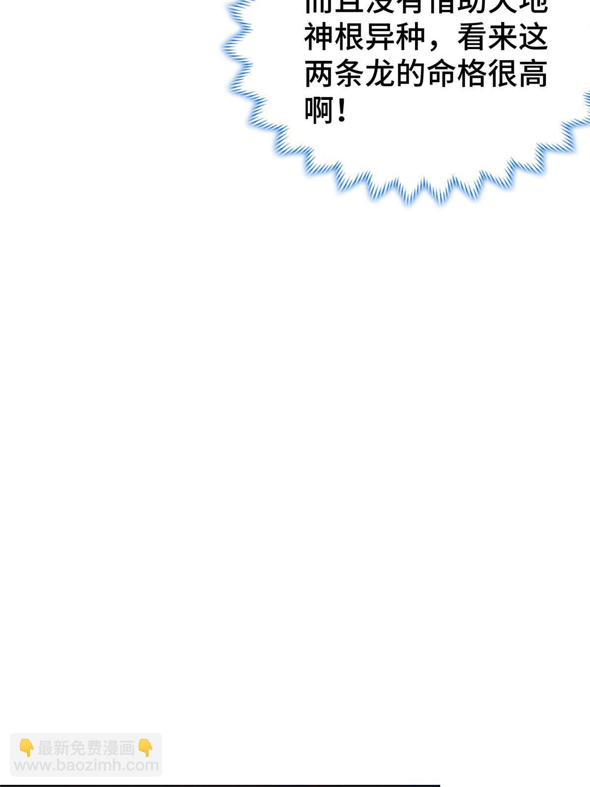 288 攻陷绝岭城(1/2)-第293话