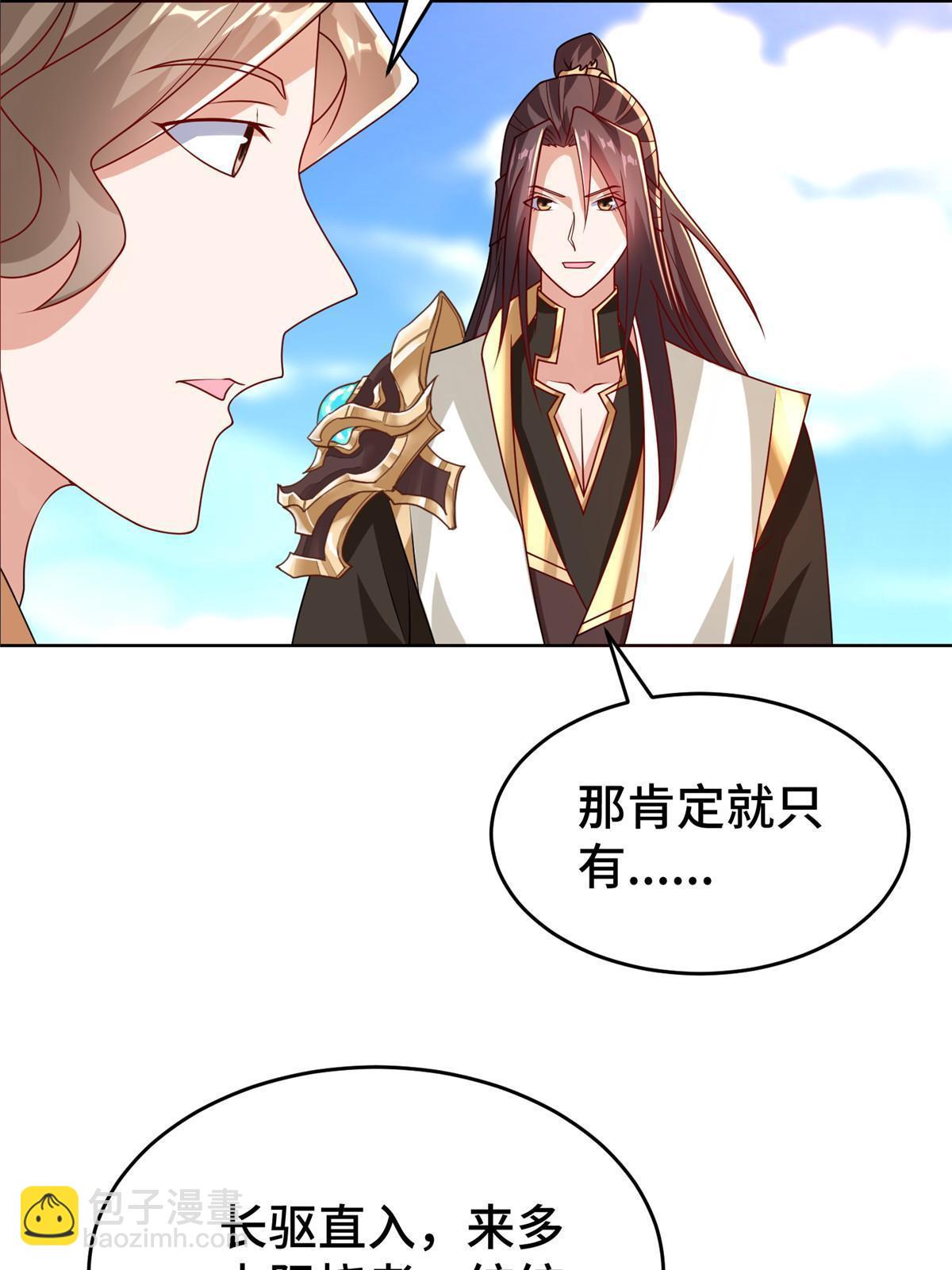 288 攻陷绝岭城(1/2)-第293话