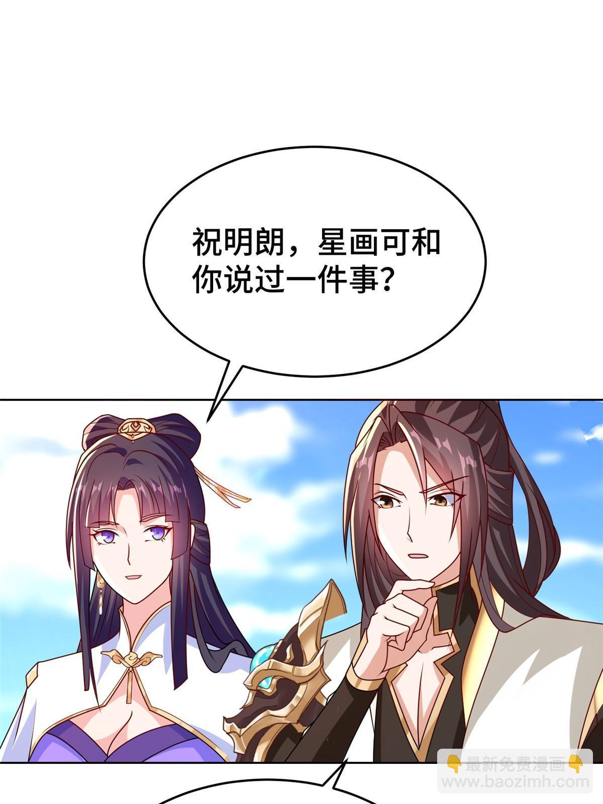 288 攻陷绝岭城(1/2)-第293话