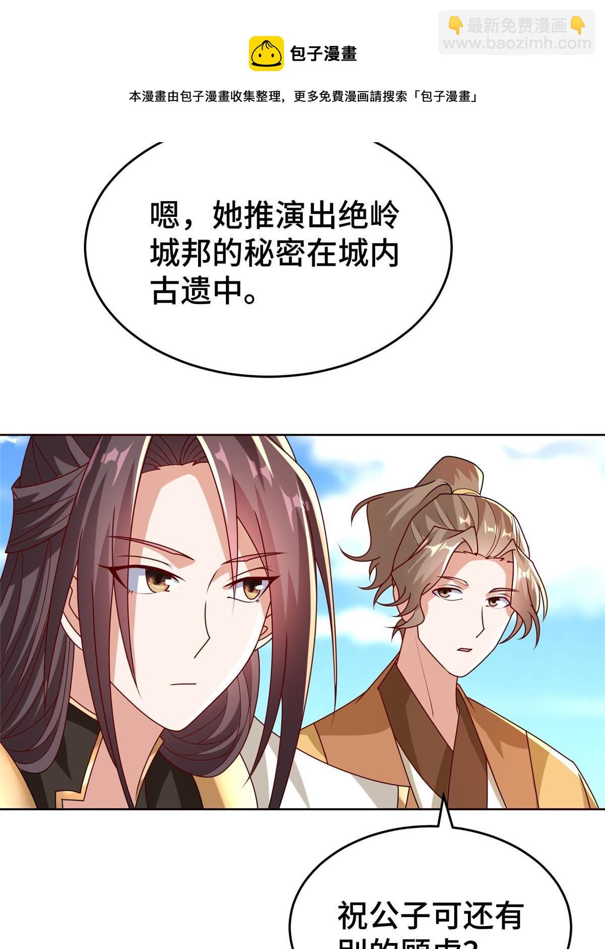 288 攻陷绝岭城(1/2)-第293话