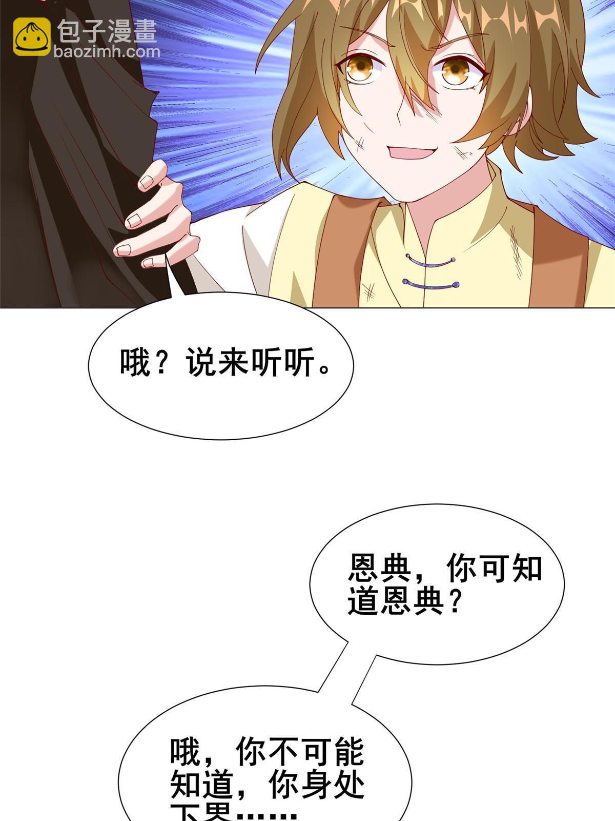 290 鹰眼老奴(1/2)-第295话