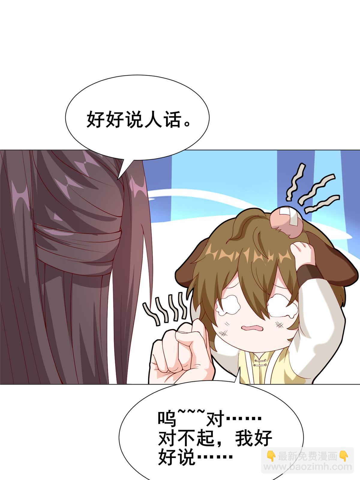 290 鹰眼老奴(1/2)-第295话
