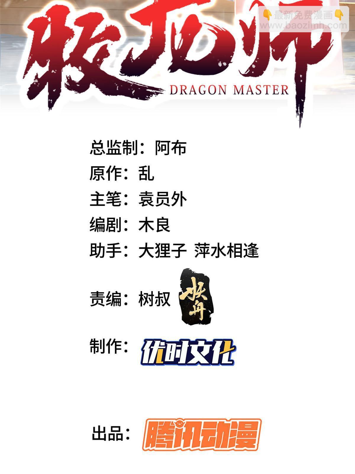 290 鹰眼老奴(1/2)-第295话