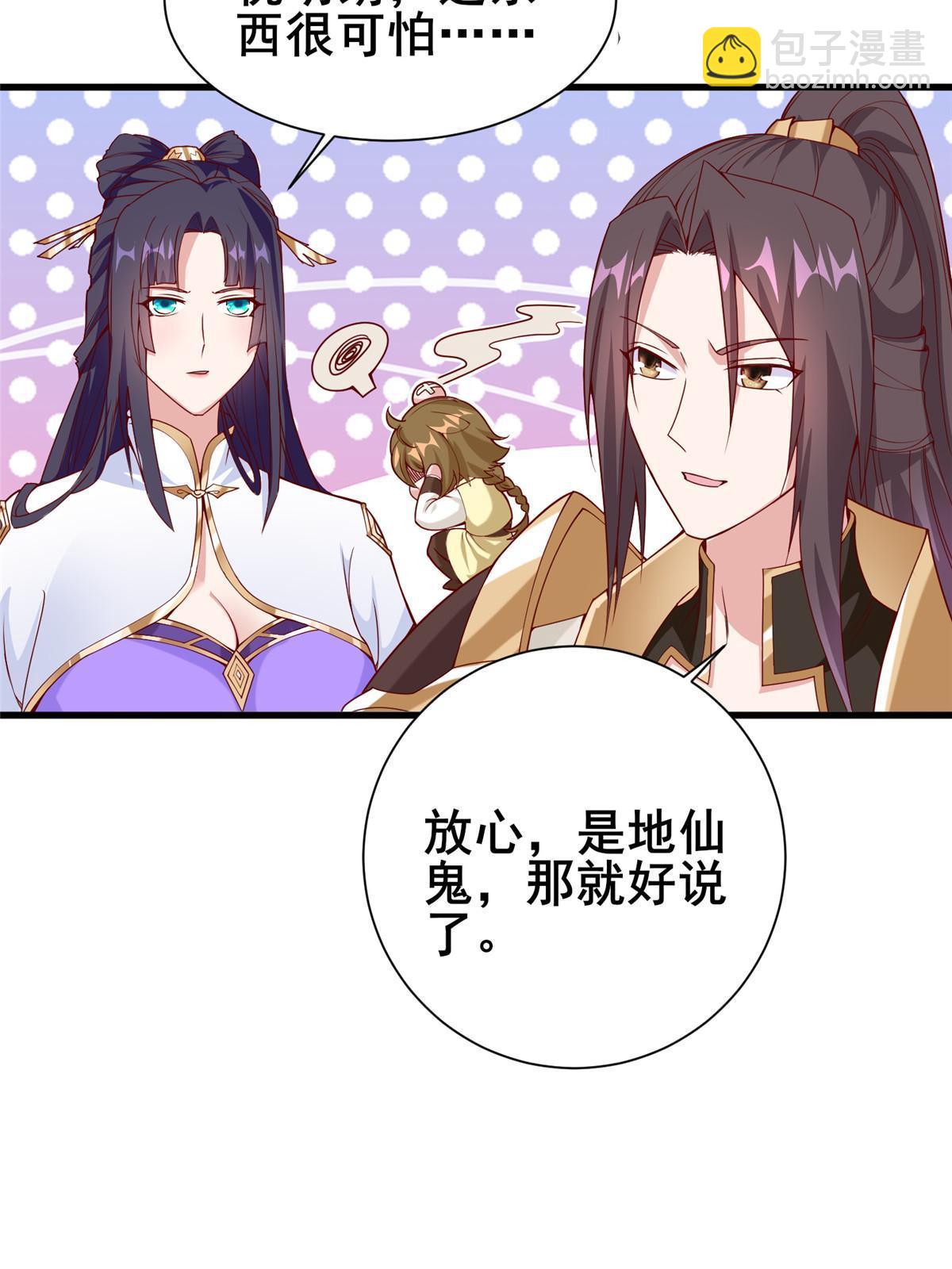 290 鹰眼老奴(1/2)-第295话