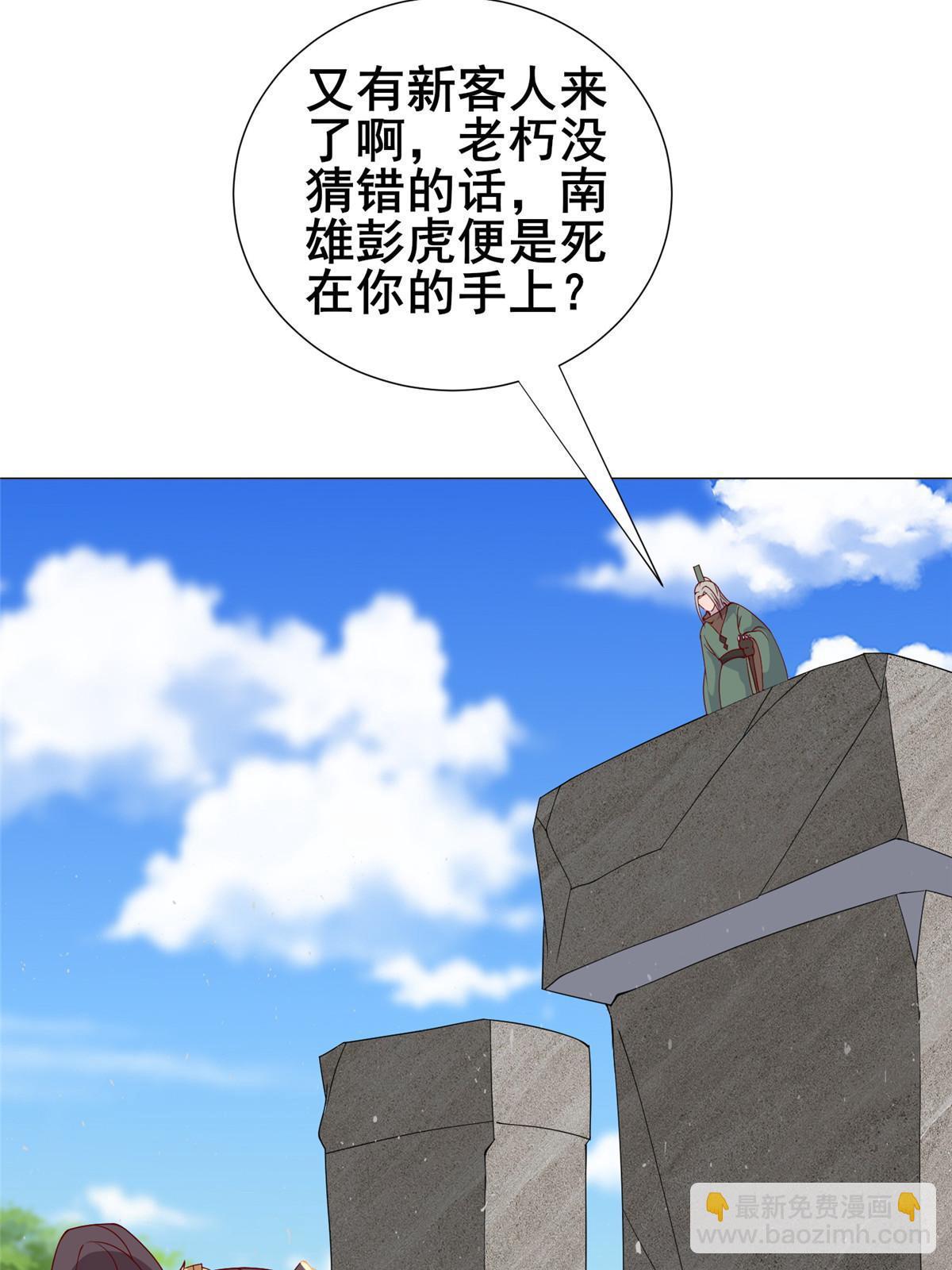 290 鹰眼老奴(1/2)-第295话