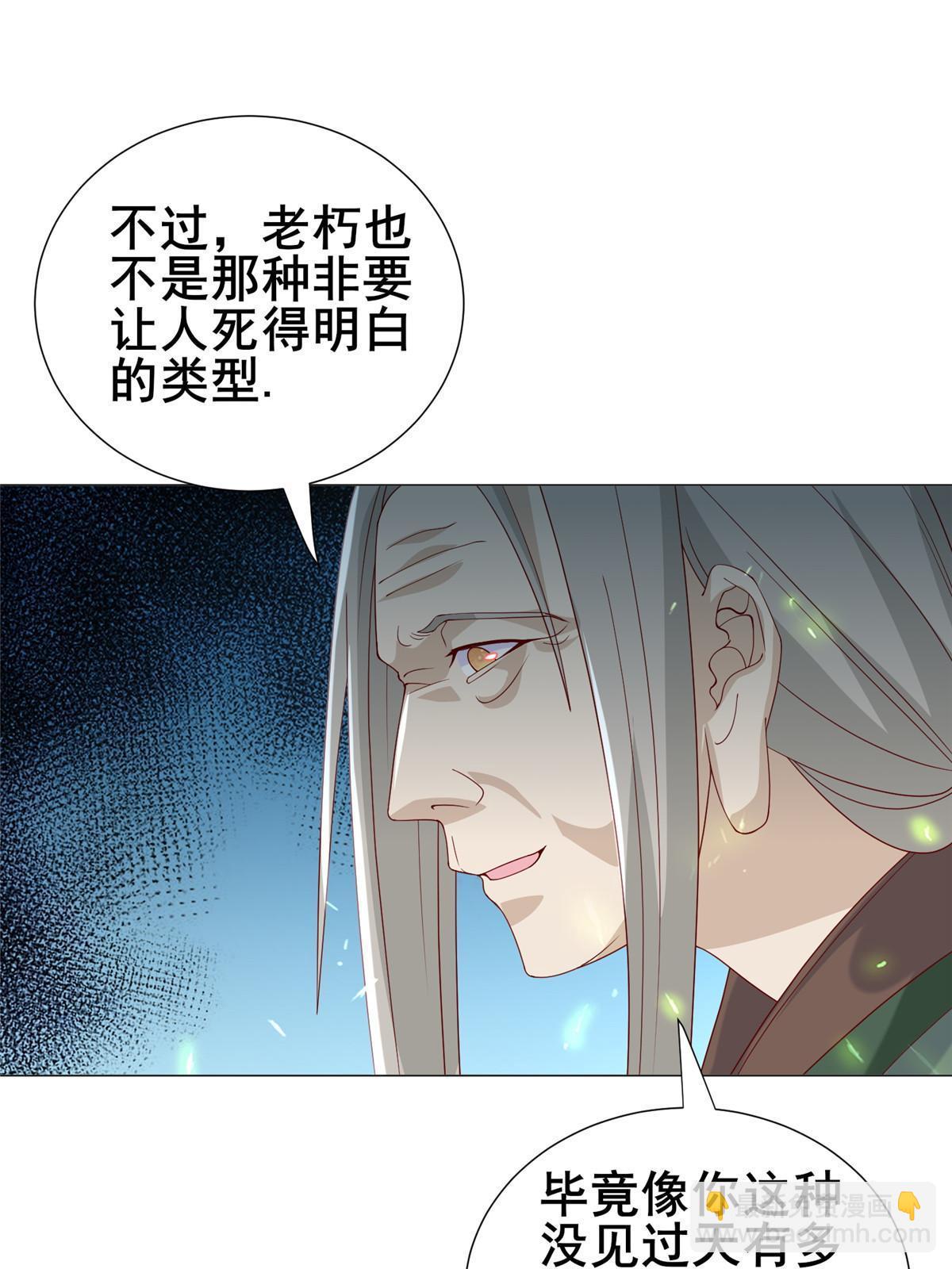 290 鹰眼老奴(1/2)-第295话