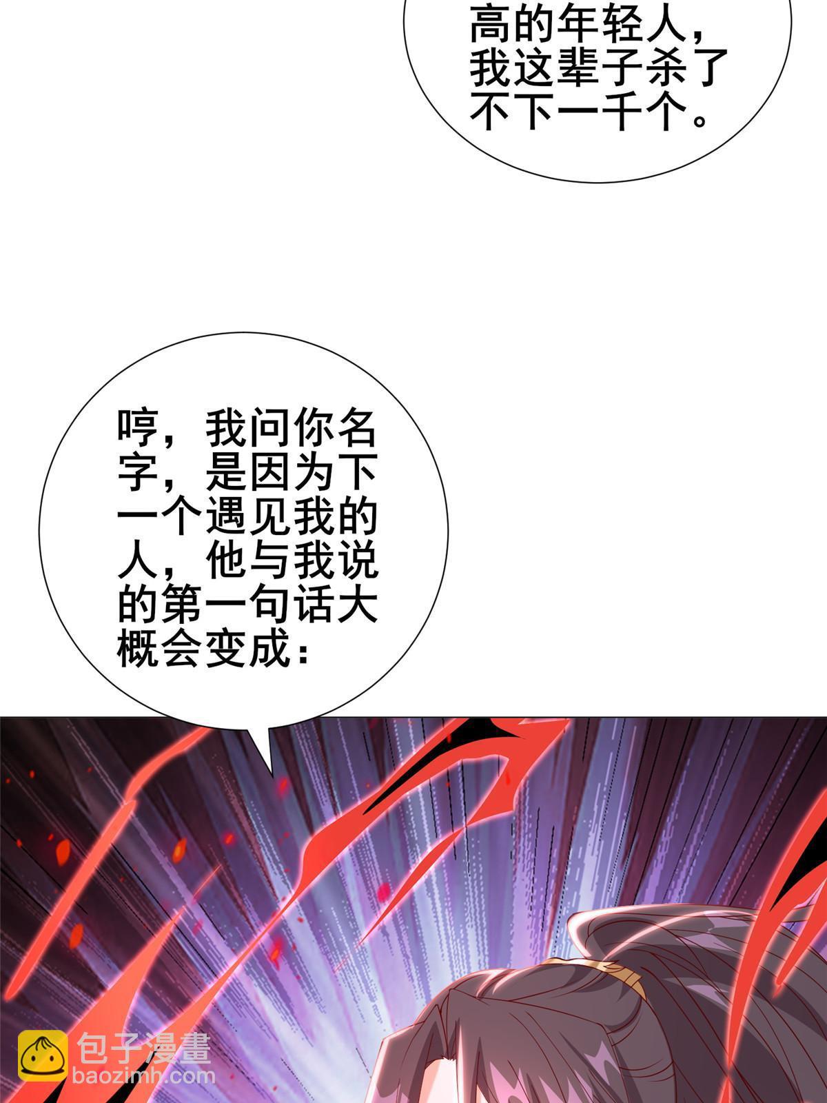 290 鹰眼老奴(1/2)-第295话
