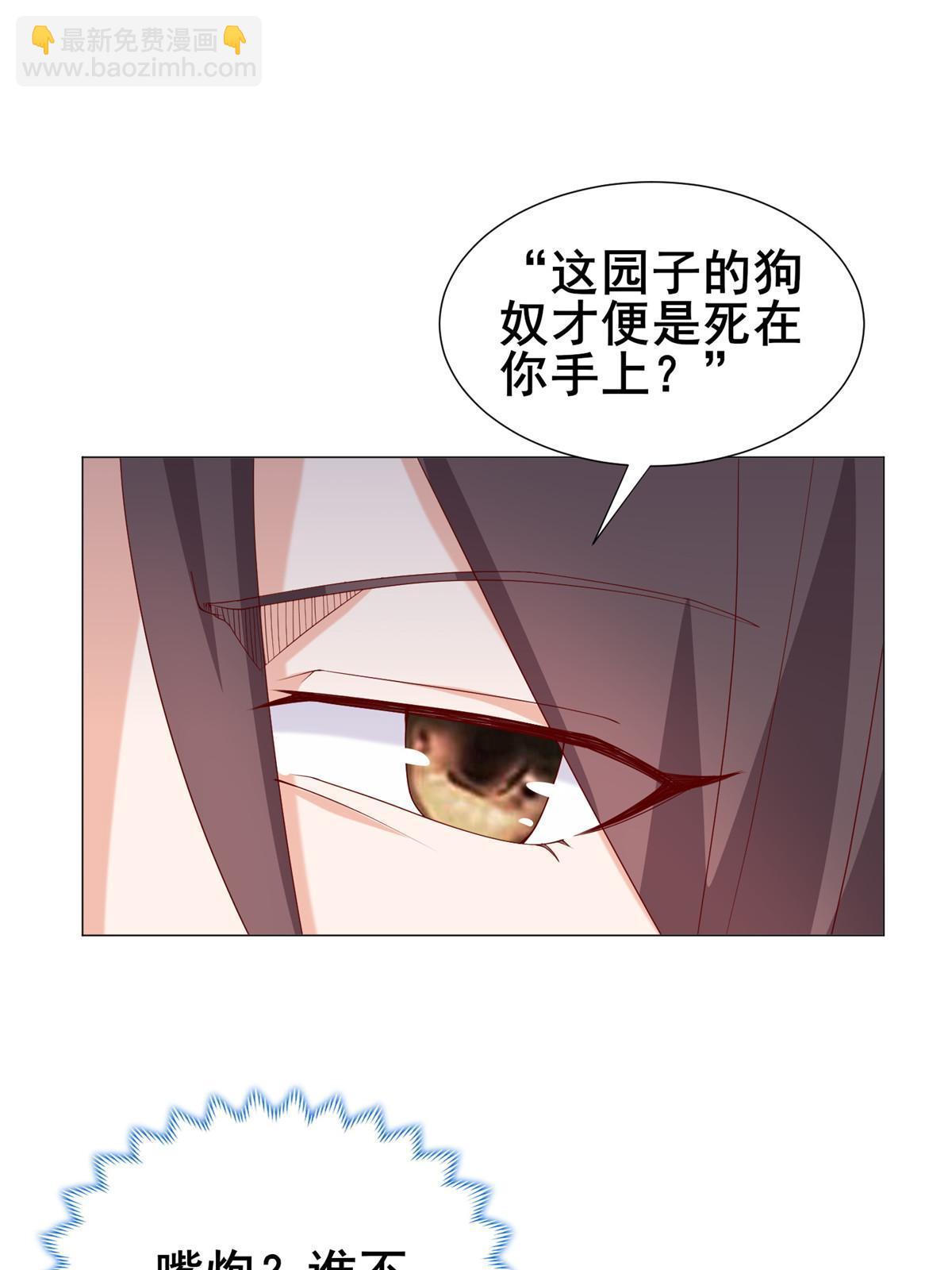 290 鹰眼老奴(1/2)-第295话
