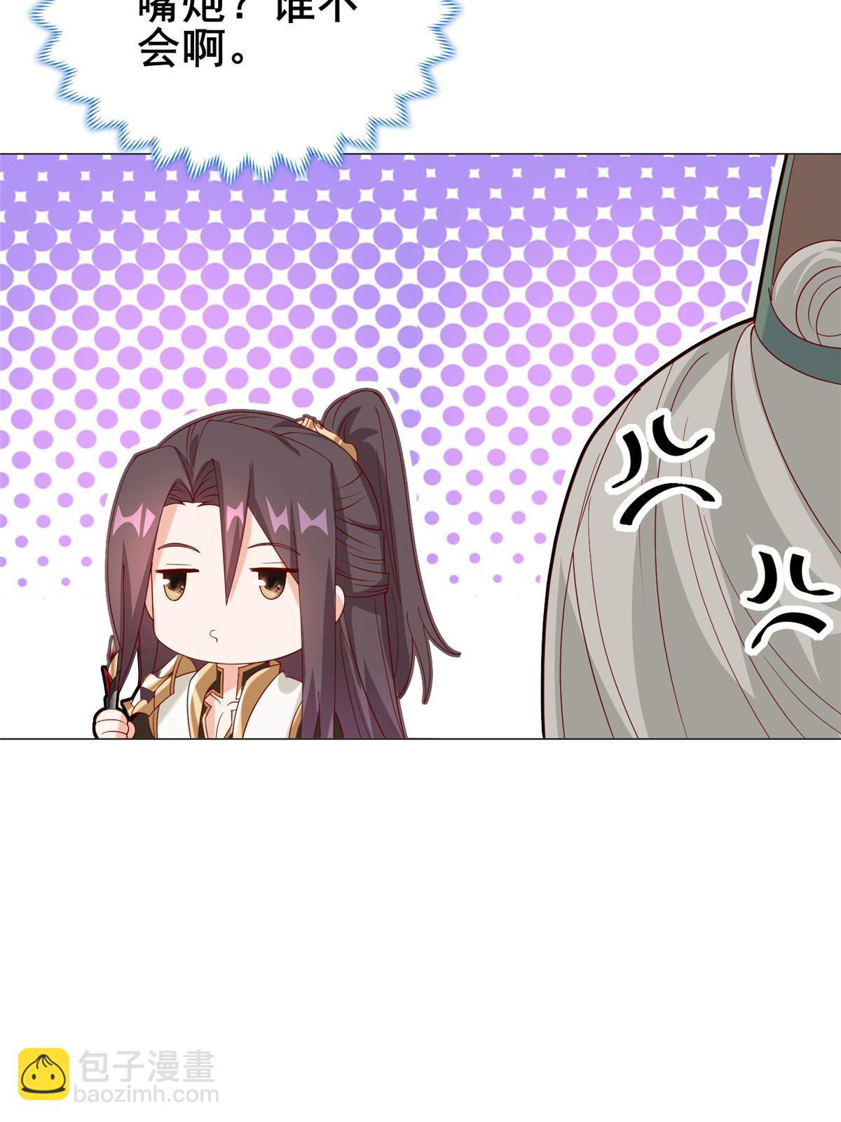 290 鹰眼老奴(1/2)-第295话