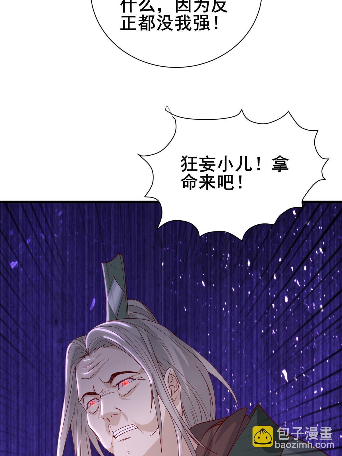 290 鹰眼老奴(1/2)-第295话