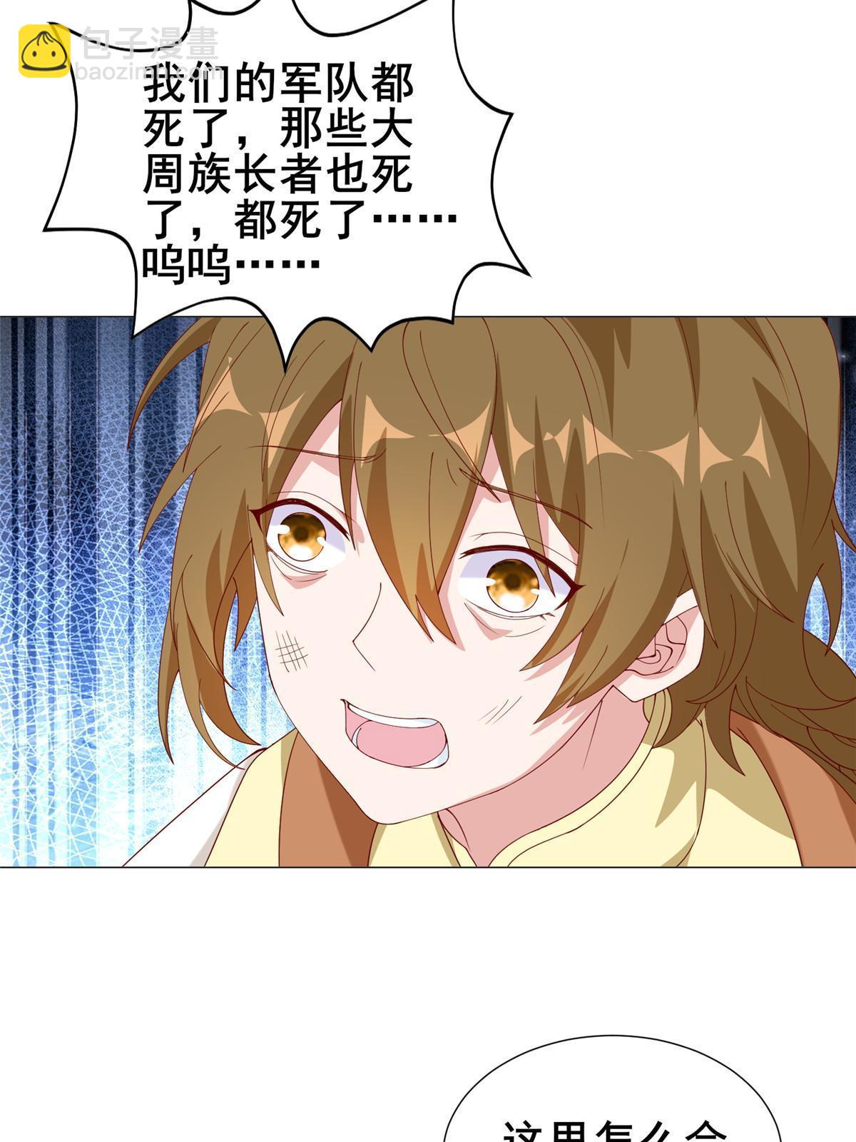 290 鹰眼老奴(1/2)-第295话