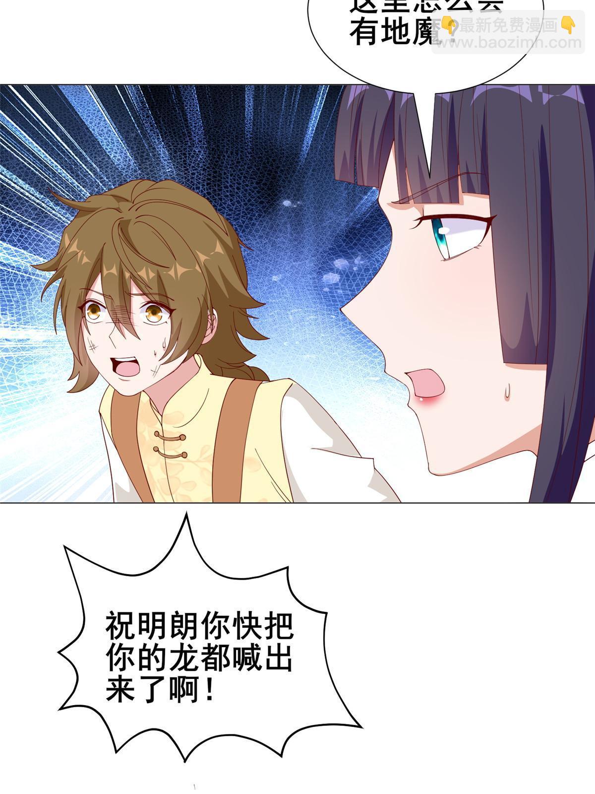 290 鹰眼老奴(1/2)-第295话