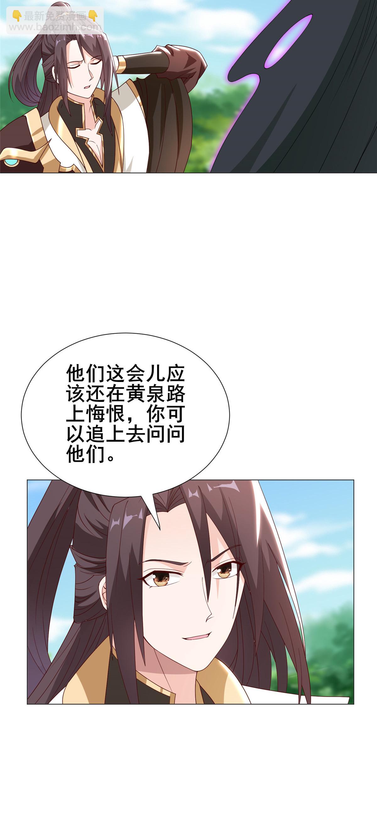 292 击杀老奴(1/2)-第297话