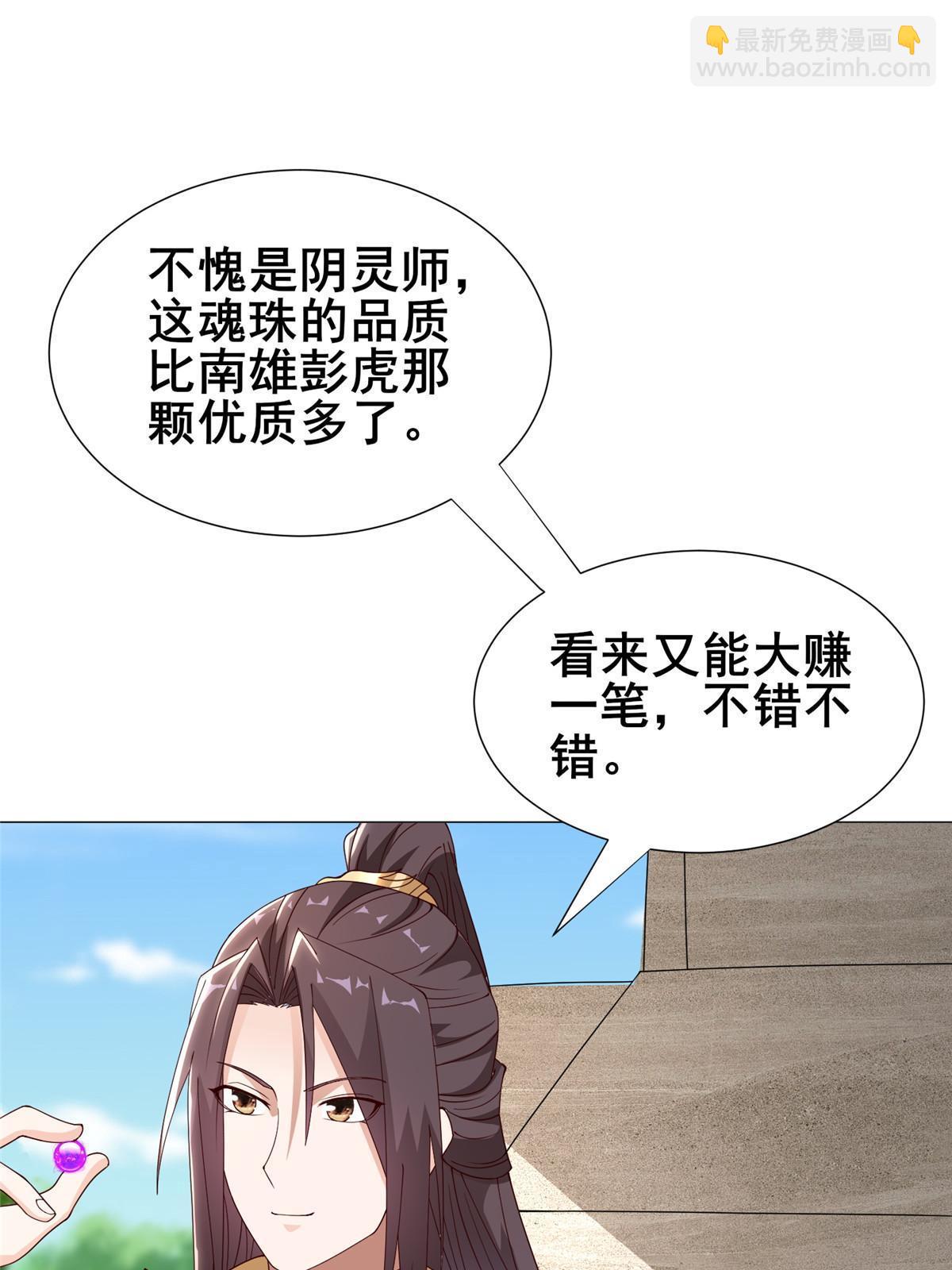 292 击杀老奴(1/2)-第297话
