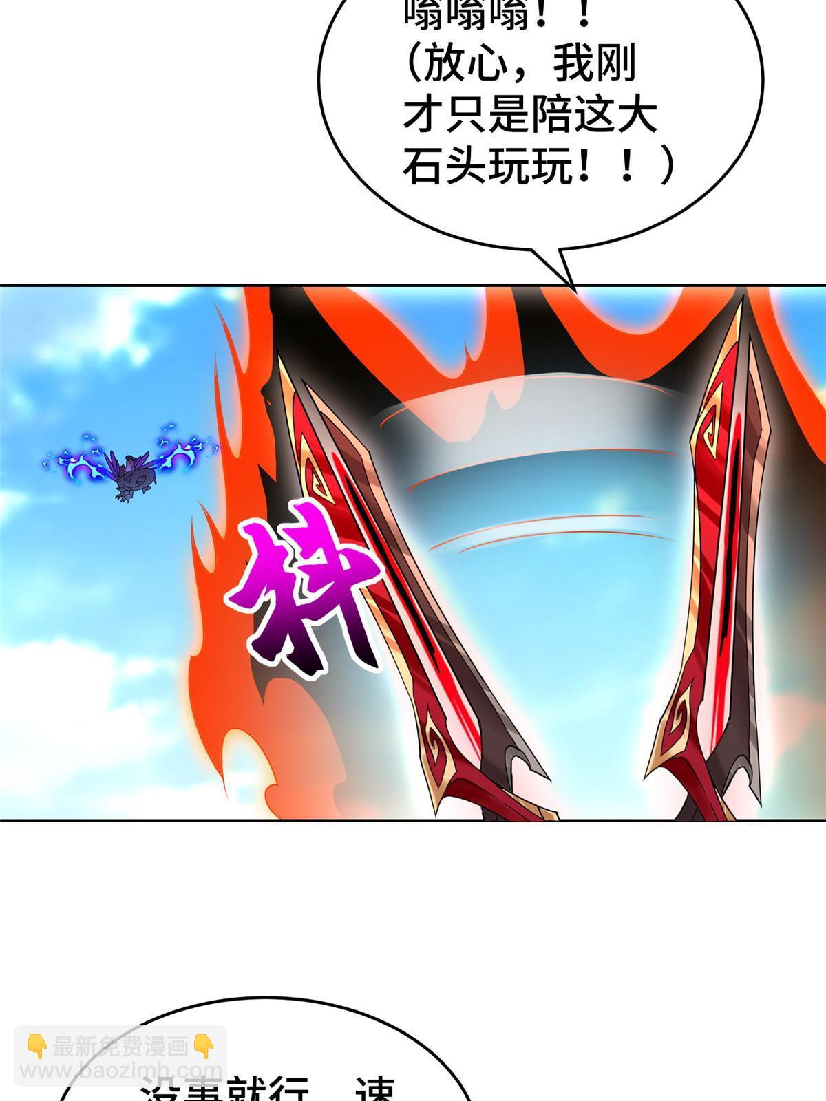 292 击杀老奴(1/2)-第297话