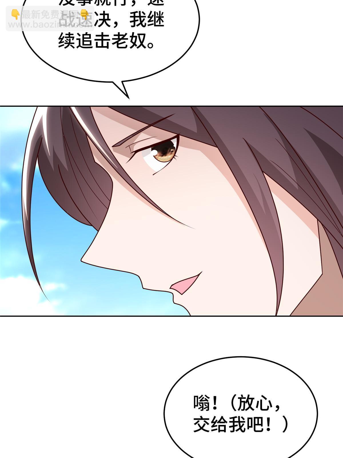 292 击杀老奴(1/2)-第297话