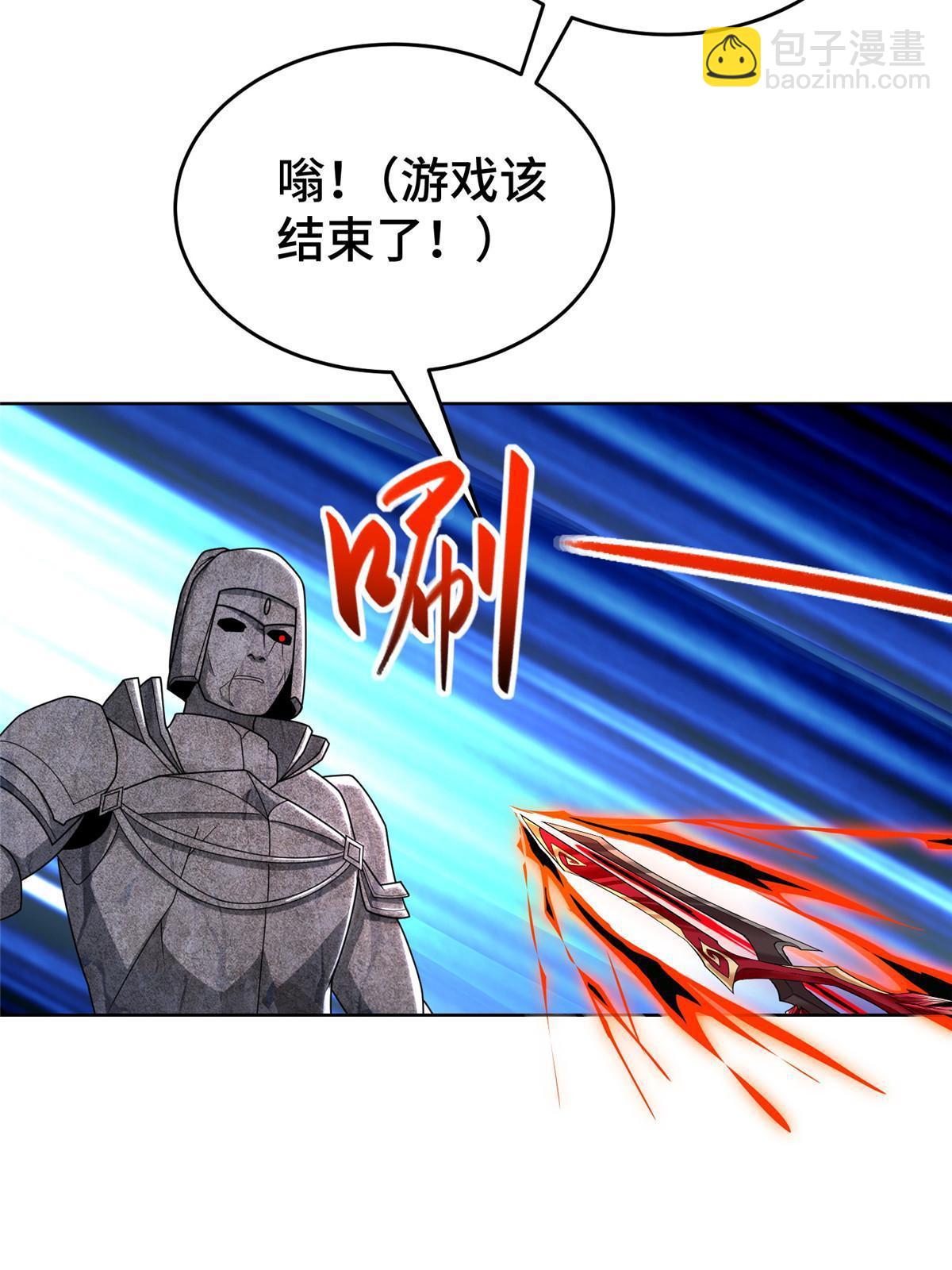 292 击杀老奴(1/2)-第297话