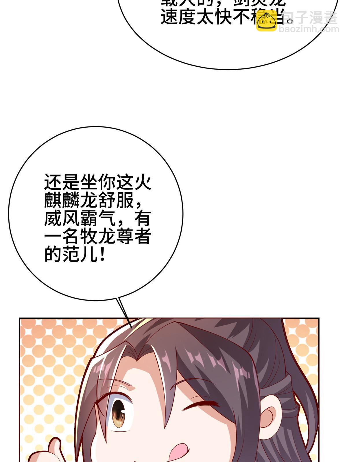 294 一念万灭(1/2)-第299话